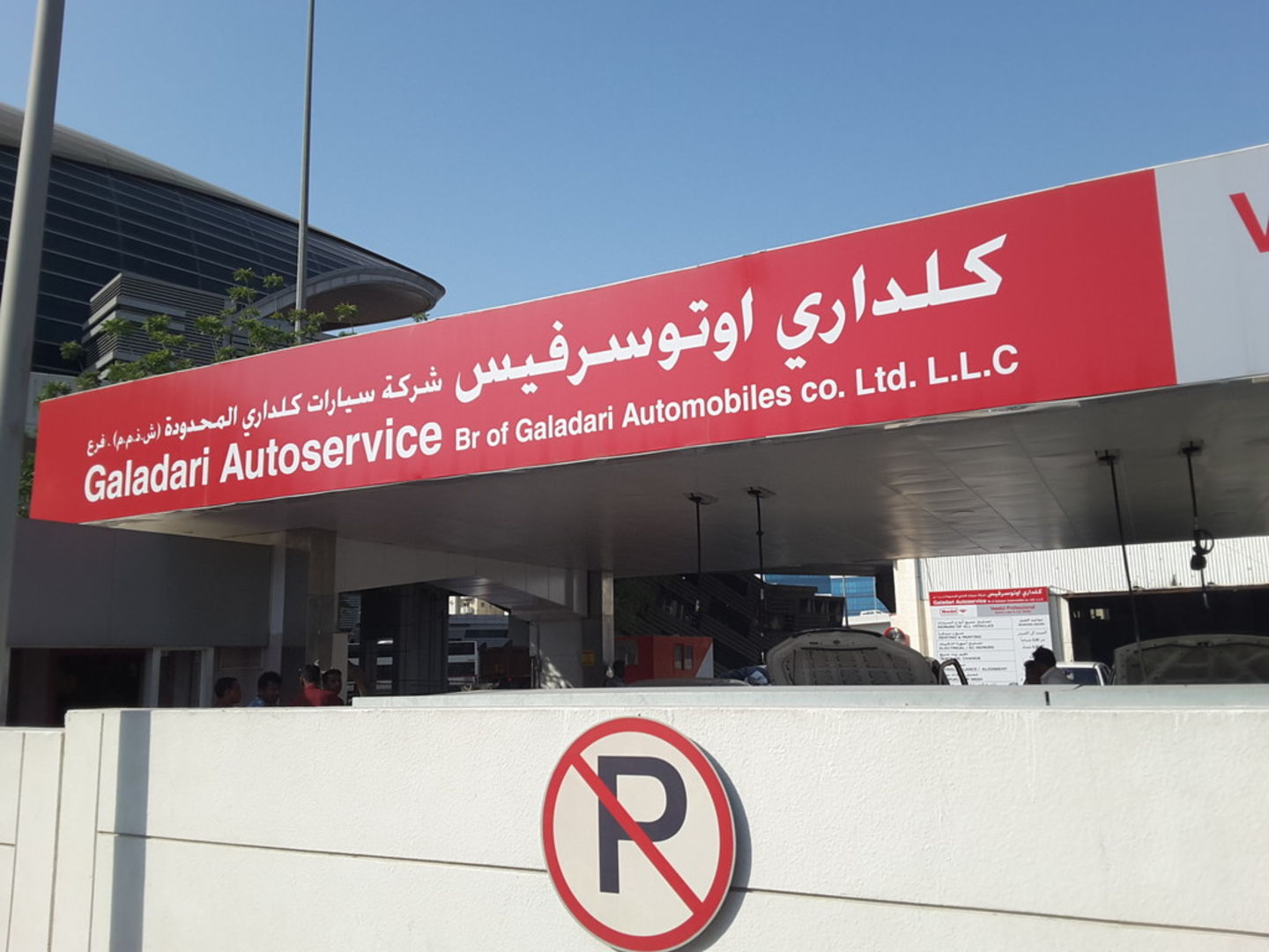 HiDubai-business-galadari-autoservice-transport-vehicle-services-car-showrooms-service-centres-abu-hail-dubai-2