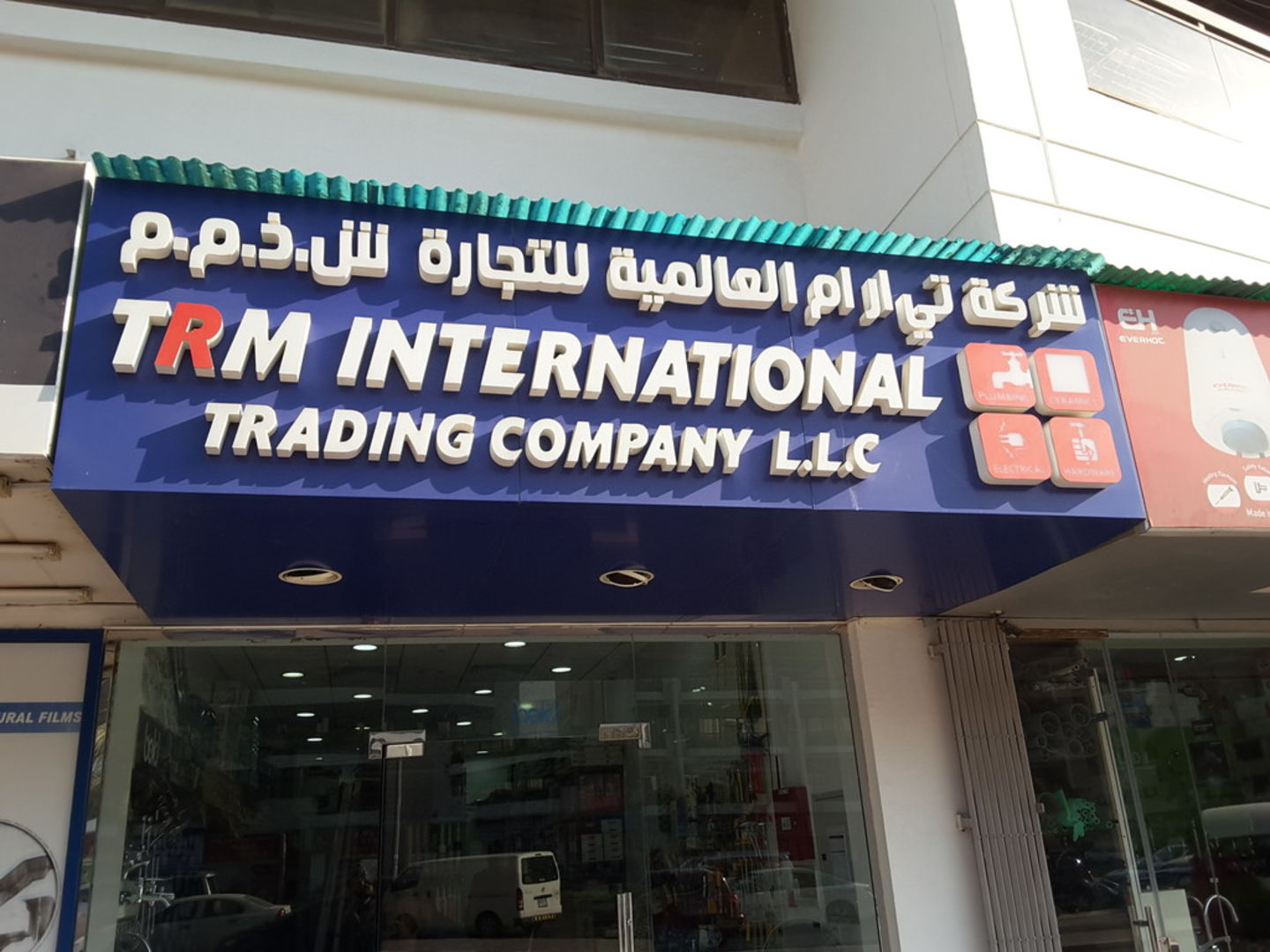 HiDubai-business-trm-international-trading-home-hardware-fittings-al-qusais-industrial-1-dubai