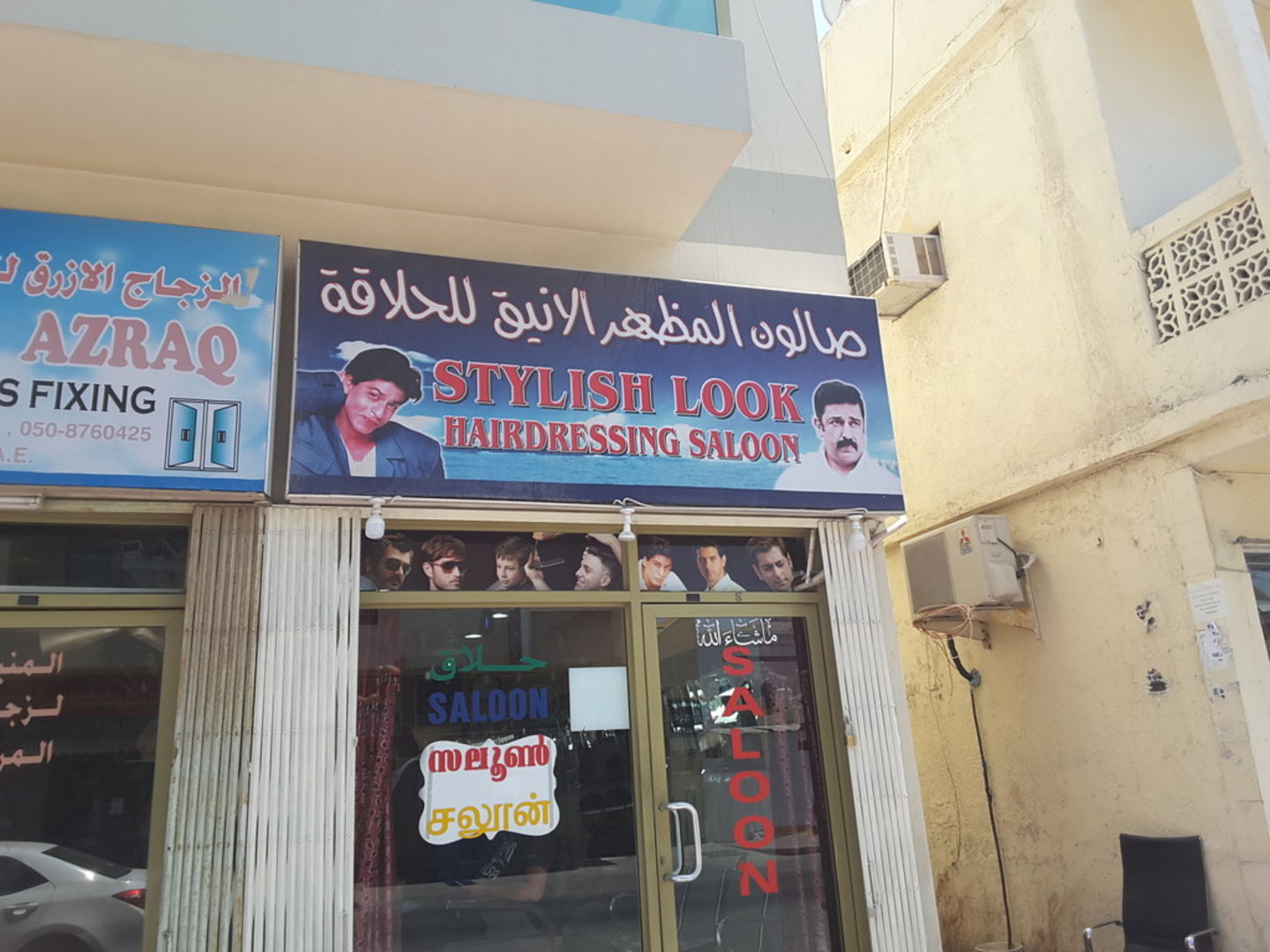 Stylish Look Hairdressing Saloon(Beauty Salons) in Hor Al Anz, Dubai