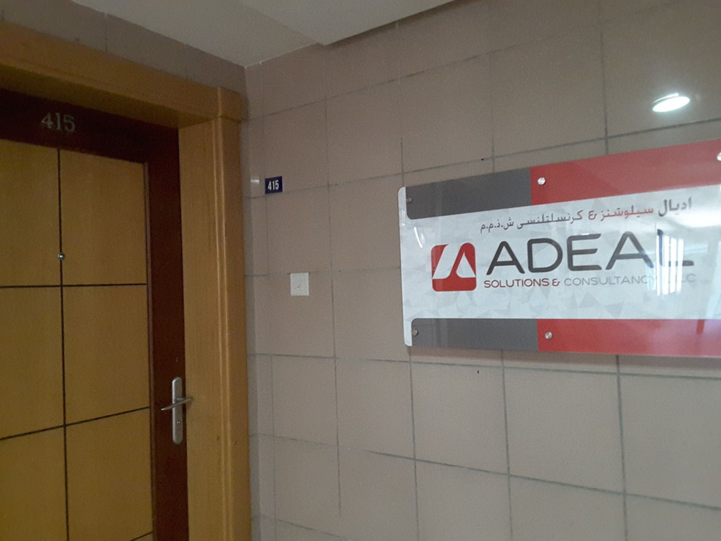 HiDubai-business-adeal-solutions-consultancy-b2b-services-business-consultation-services-al-qusais-industrial-2-dubai-2