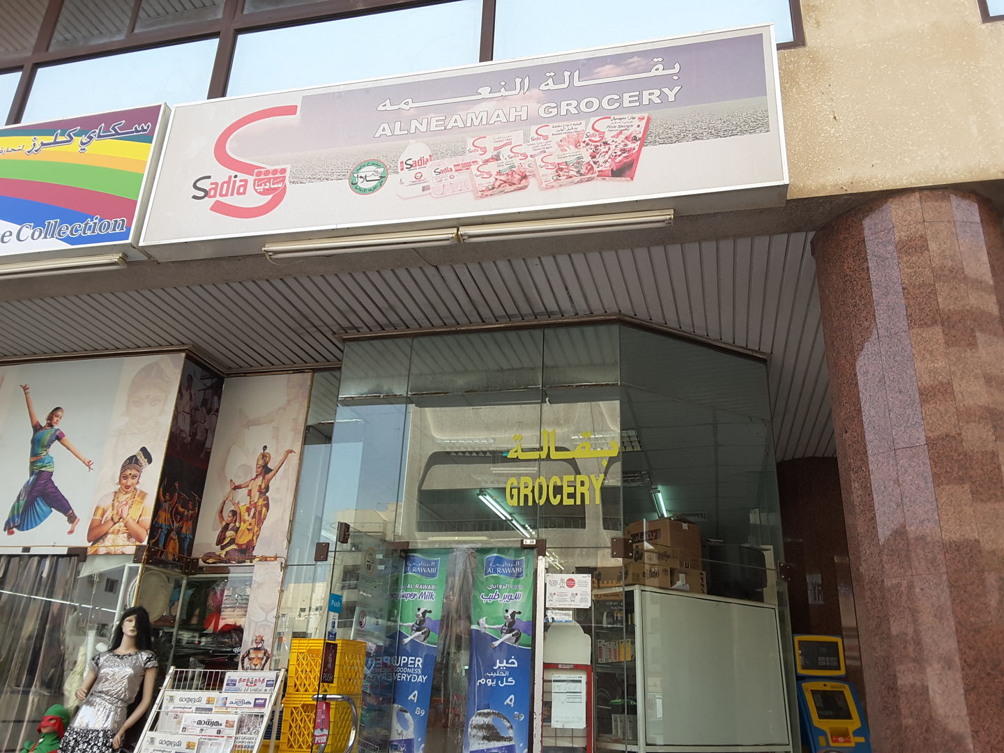 HiDubai-business-al-neamah-grocery-shopping-supermarkets-hypermarkets-grocery-stores-al-karama-dubai-2