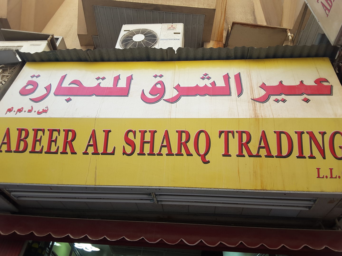 HiDubai-business-abeer-al-sharq-trading-shopping-beauty-cosmetics-stores-al-daghaya-dubai-2