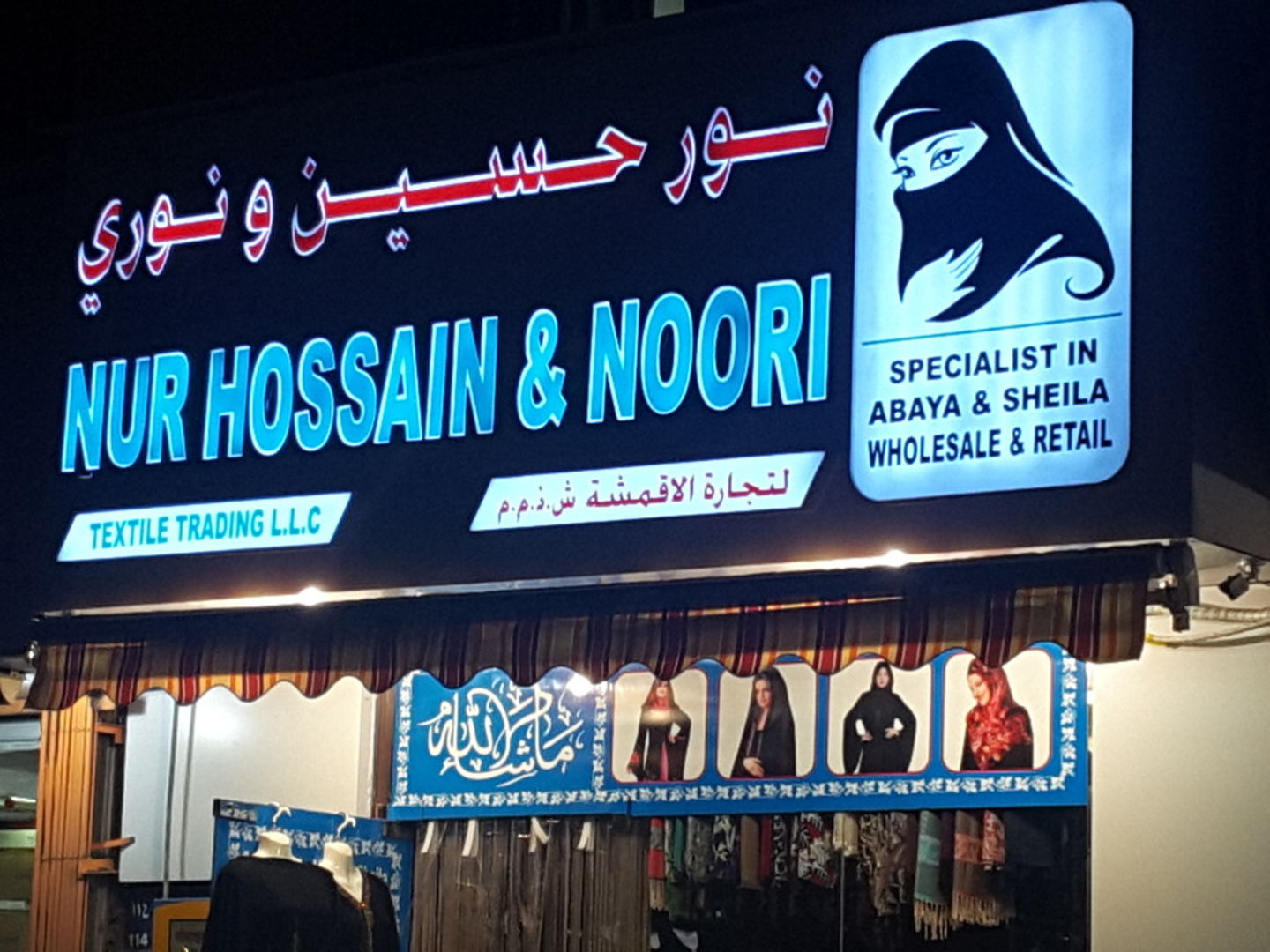 HiDubai-business-nur-hossain-noori-b2b-services-distributors-wholesalers-naif-dubai-2