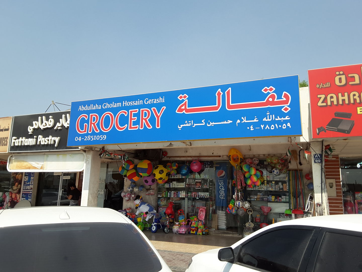HiDubai-business-abdollah-gholamhossain-gerashi-grocery-shopping-supermarkets-hypermarkets-grocery-stores-al-rashidiya-dubai