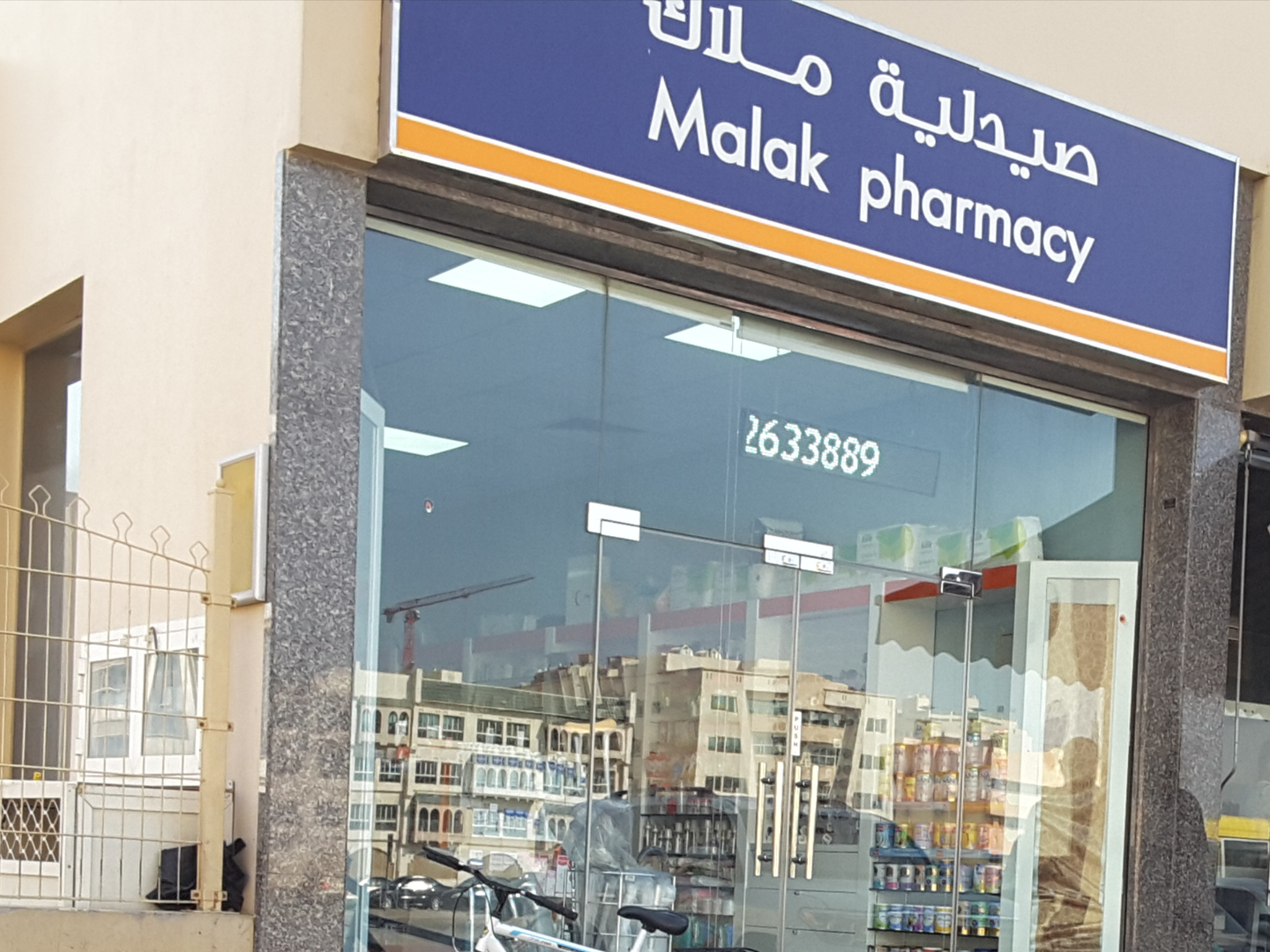 HiDubai-business-malak-pharmacy-beauty-wellness-health-pharmacy-al-qusais-1-dubai-2