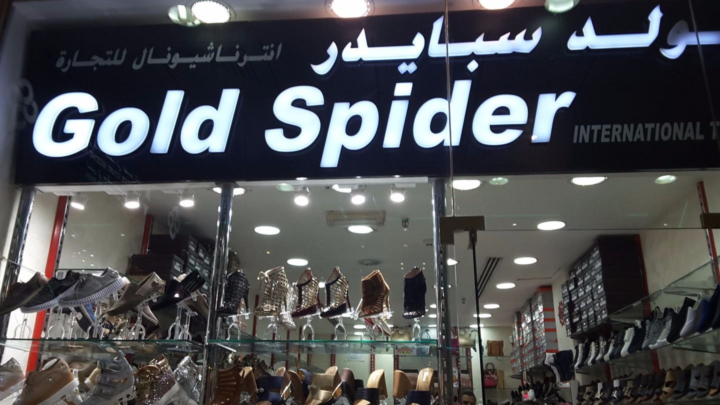 HiDubai-business-gold-spider-international-trading-shopping-footwear-naif-dubai-2
