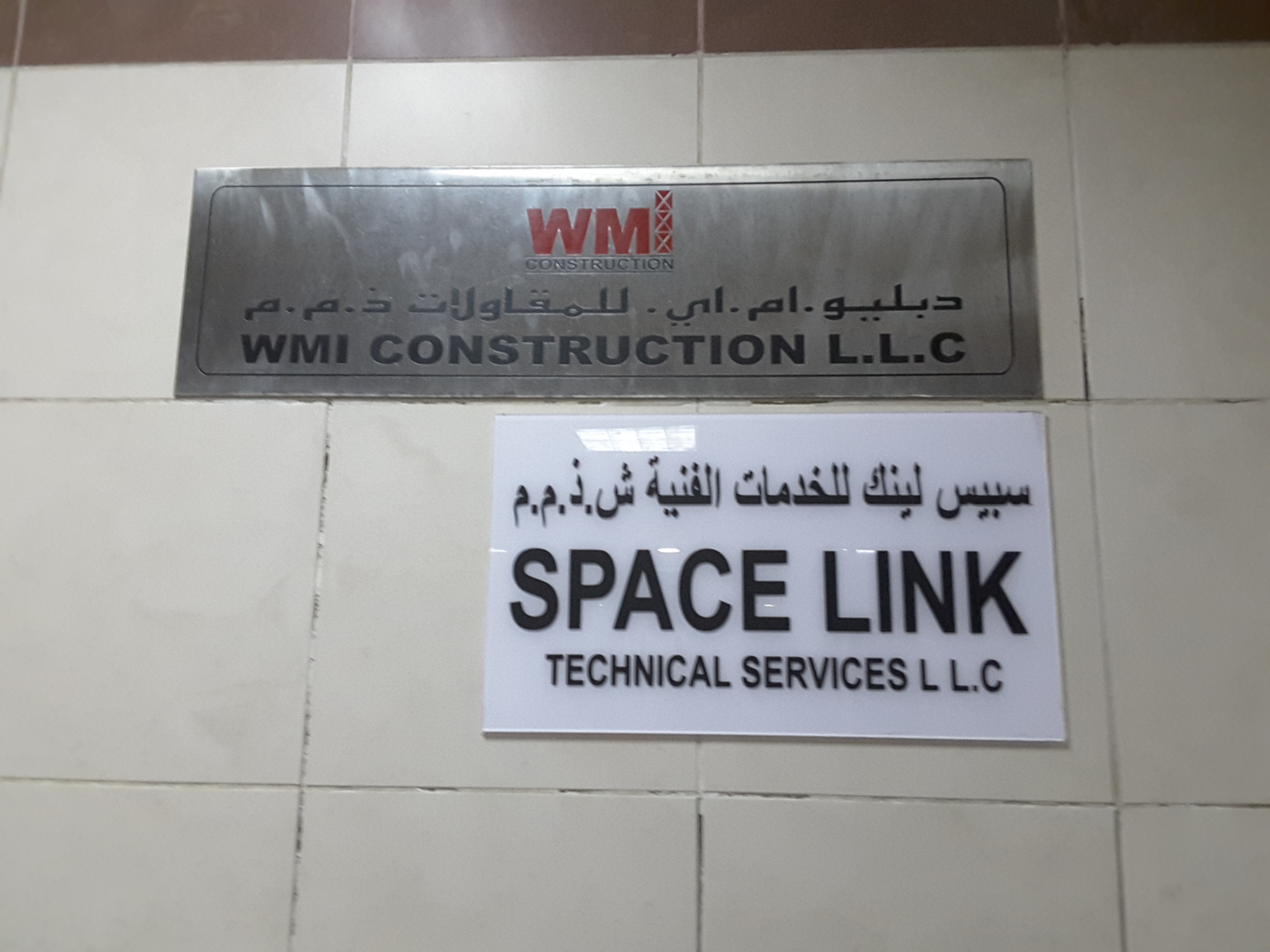 HiDubai-business-space-link-technical-services-construction-heavy-industries-construction-renovation-al-qusais-2-dubai-2