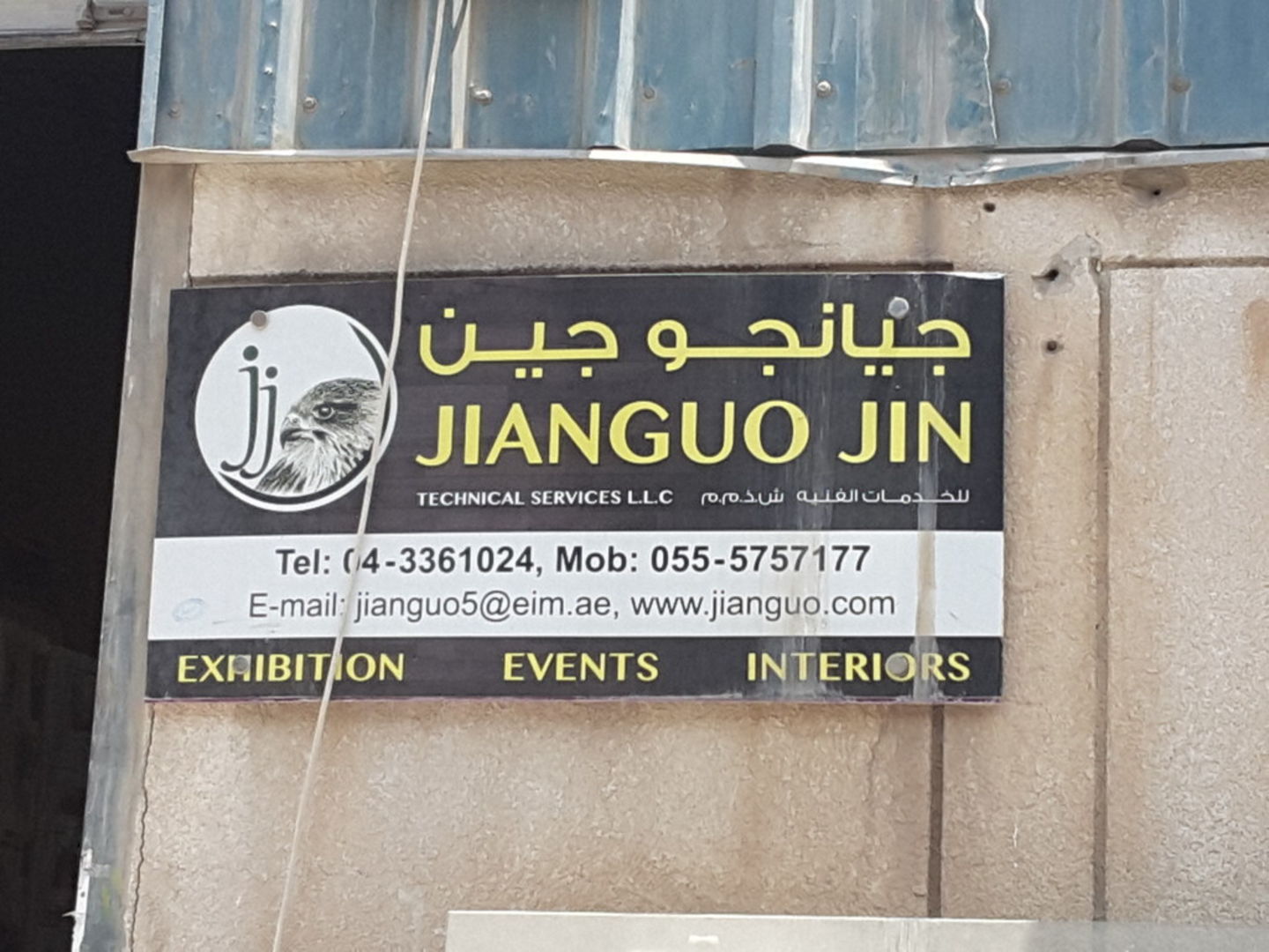HiDubai-business-jianguo-jin-technical-services-home-handyman-maintenance-services-ras-al-khor-industrial-2-dubai-2