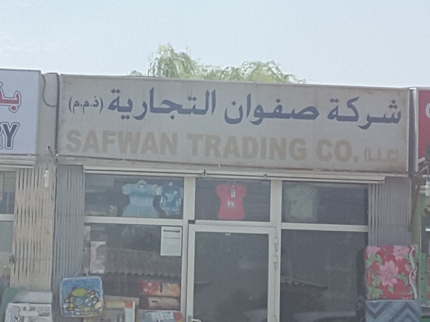 HiDubai-business-safwan-trading-shopping-apparel-al-aweer-1-dubai-2