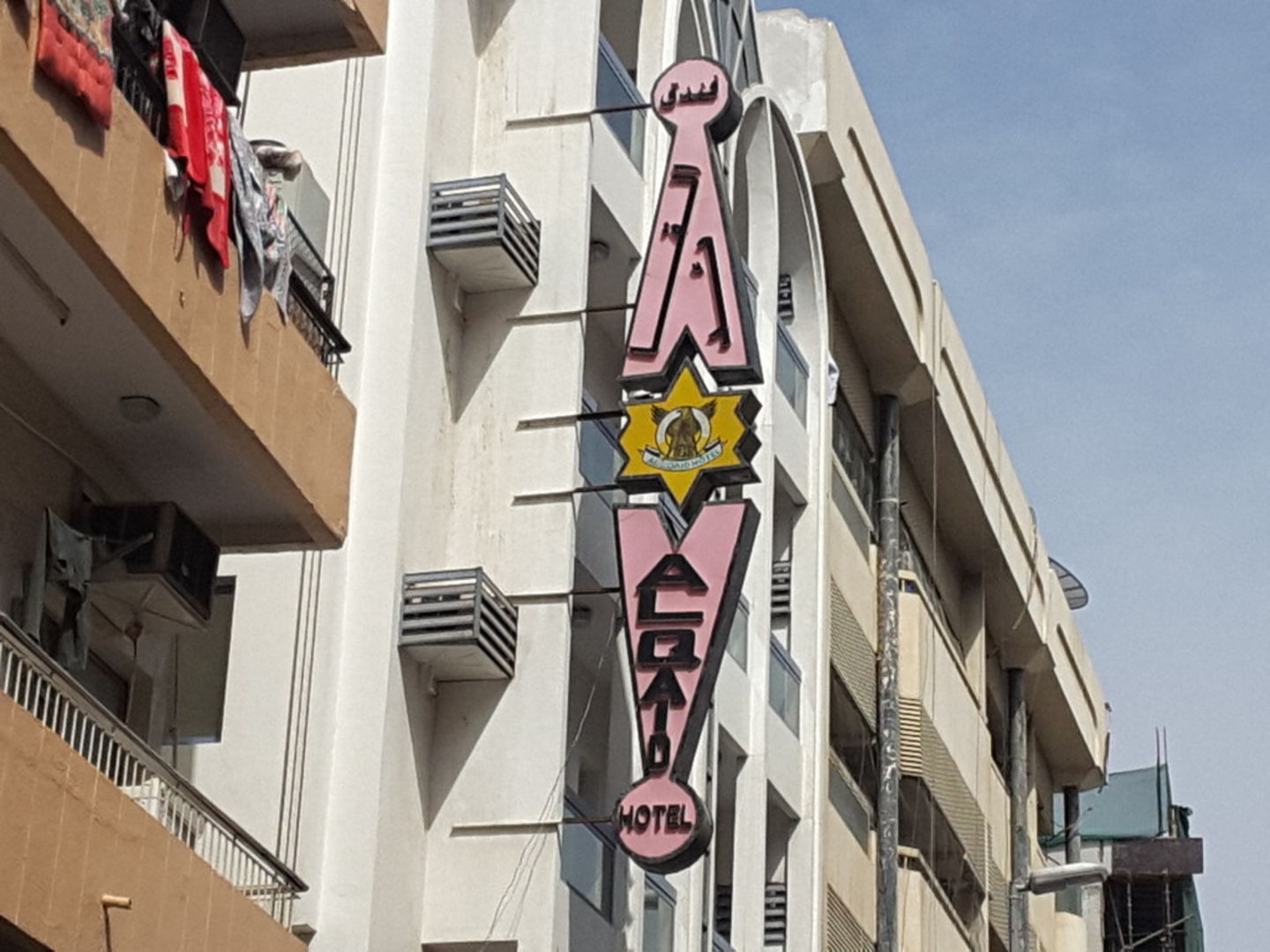 HiDubai-business-al-qaid-hotel-hotels-tourism-hotels-resorts-naif-dubai-2