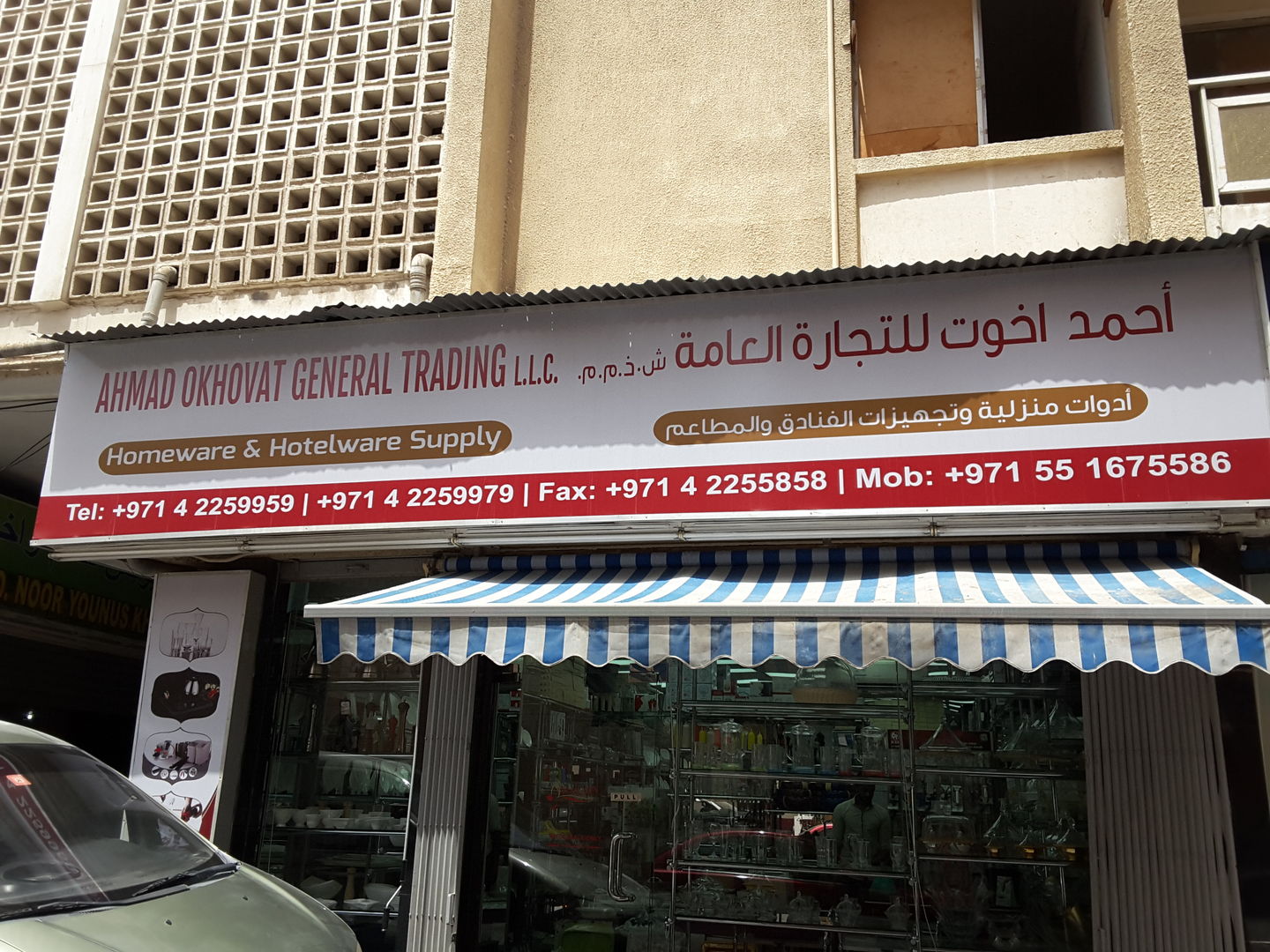 HiDubai-business-ahmad-okhovat-general-trading-b2b-services-distributors-wholesalers-al-ras-dubai-2