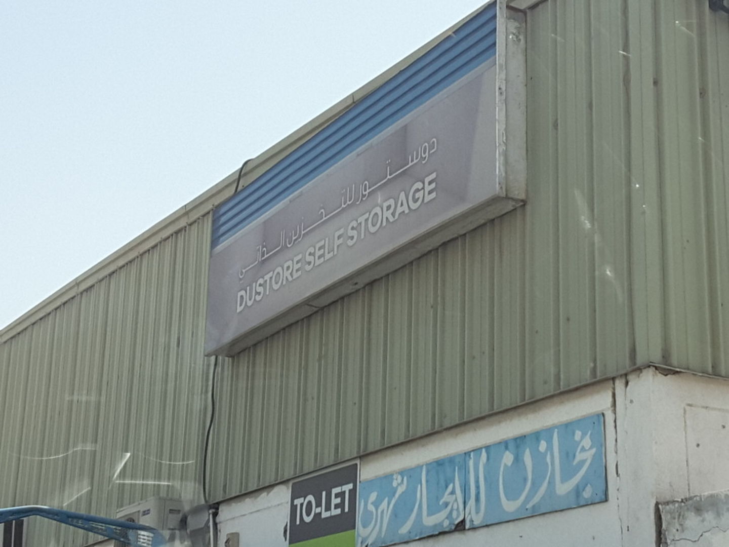 HiDubai-business-dustore-self-storage-shipping-logistics-shelving-warehousing-services-ras-al-khor-industrial-1-dubai-2