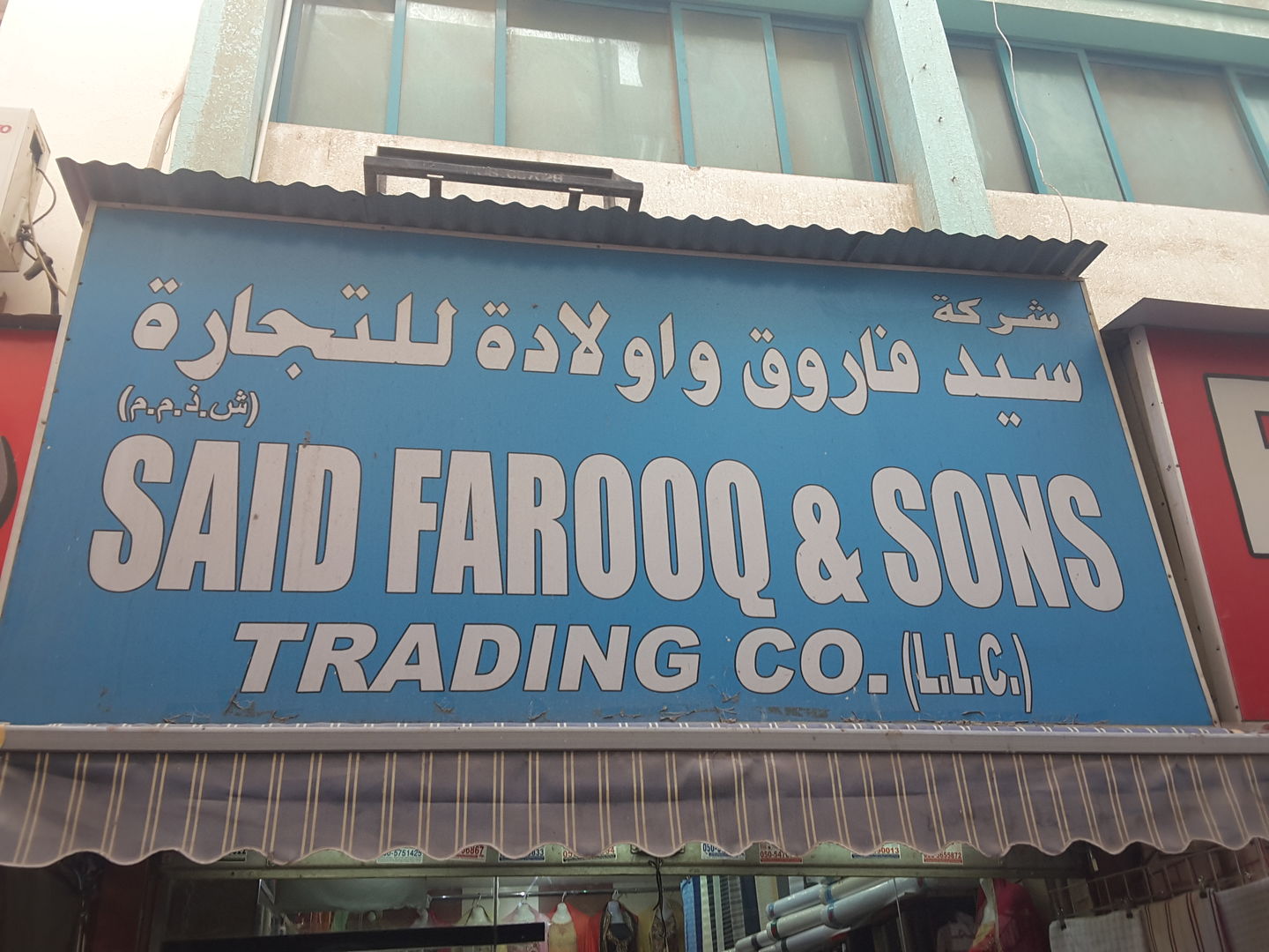 HiDubai-business-said-farooq-and-sons-trading-co-shopping-apparel-al-sabkha-dubai-2