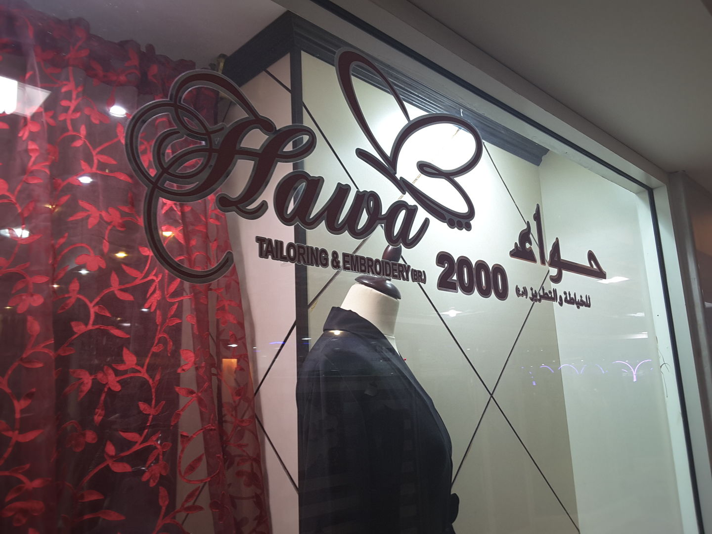 HiDubai-business-hawa-2000-tailoring-embroidery-shopping-apparel-hor-al-anz-east-dubai-2