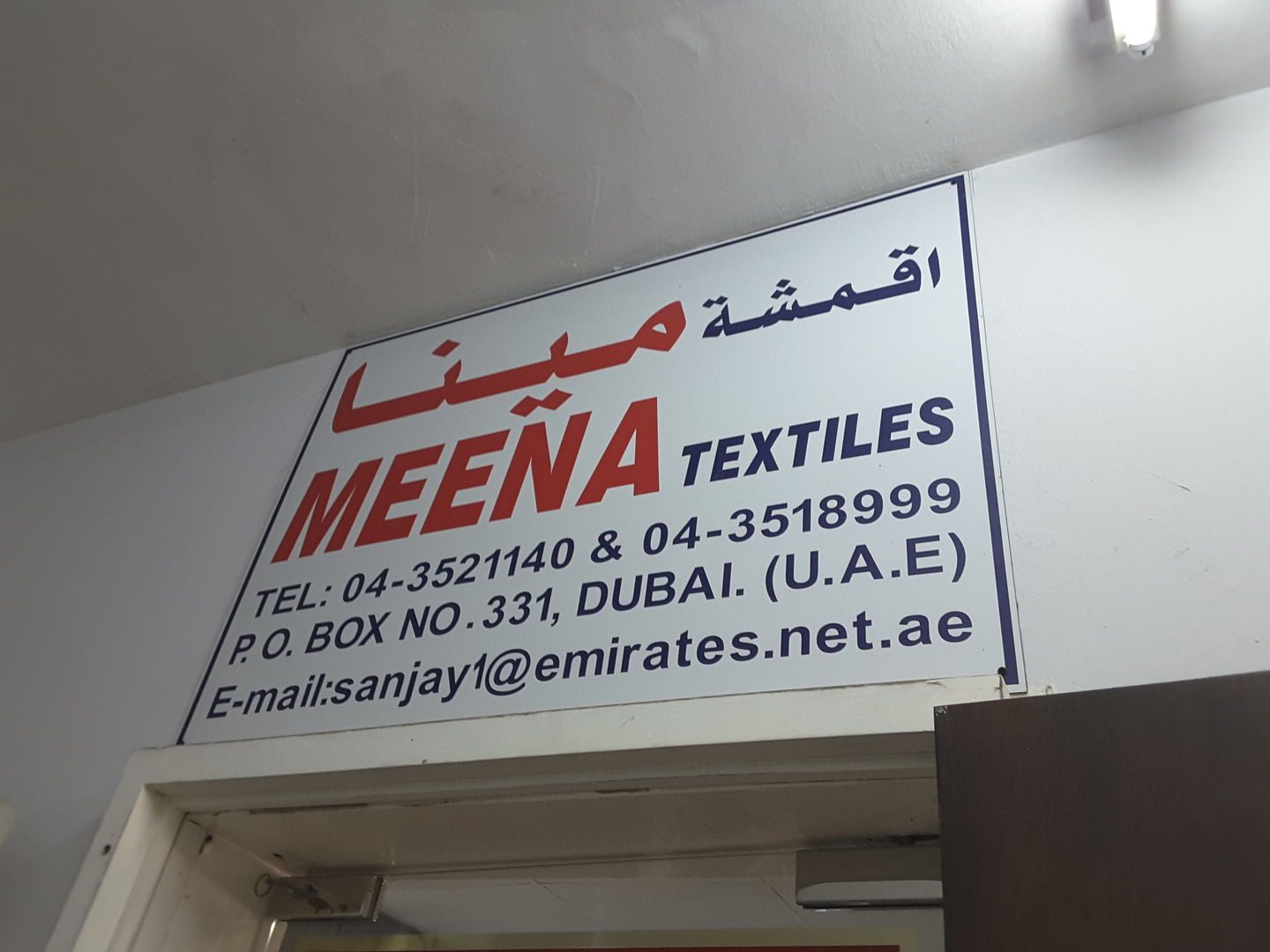 HiDubai-business-al-meena-textiles-b2b-services-distributors-wholesalers-al-fahidi-al-souq-al-kabeer-dubai