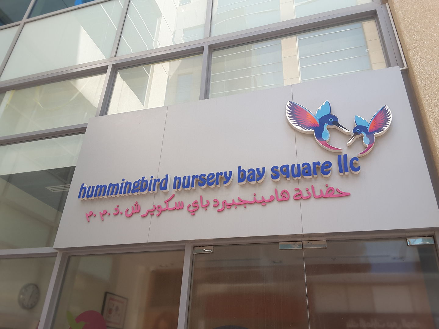 HiDubai-business-hummingbird-nursery-bay-square-education-daycare-centres-playschools-business-bay-dubai-2