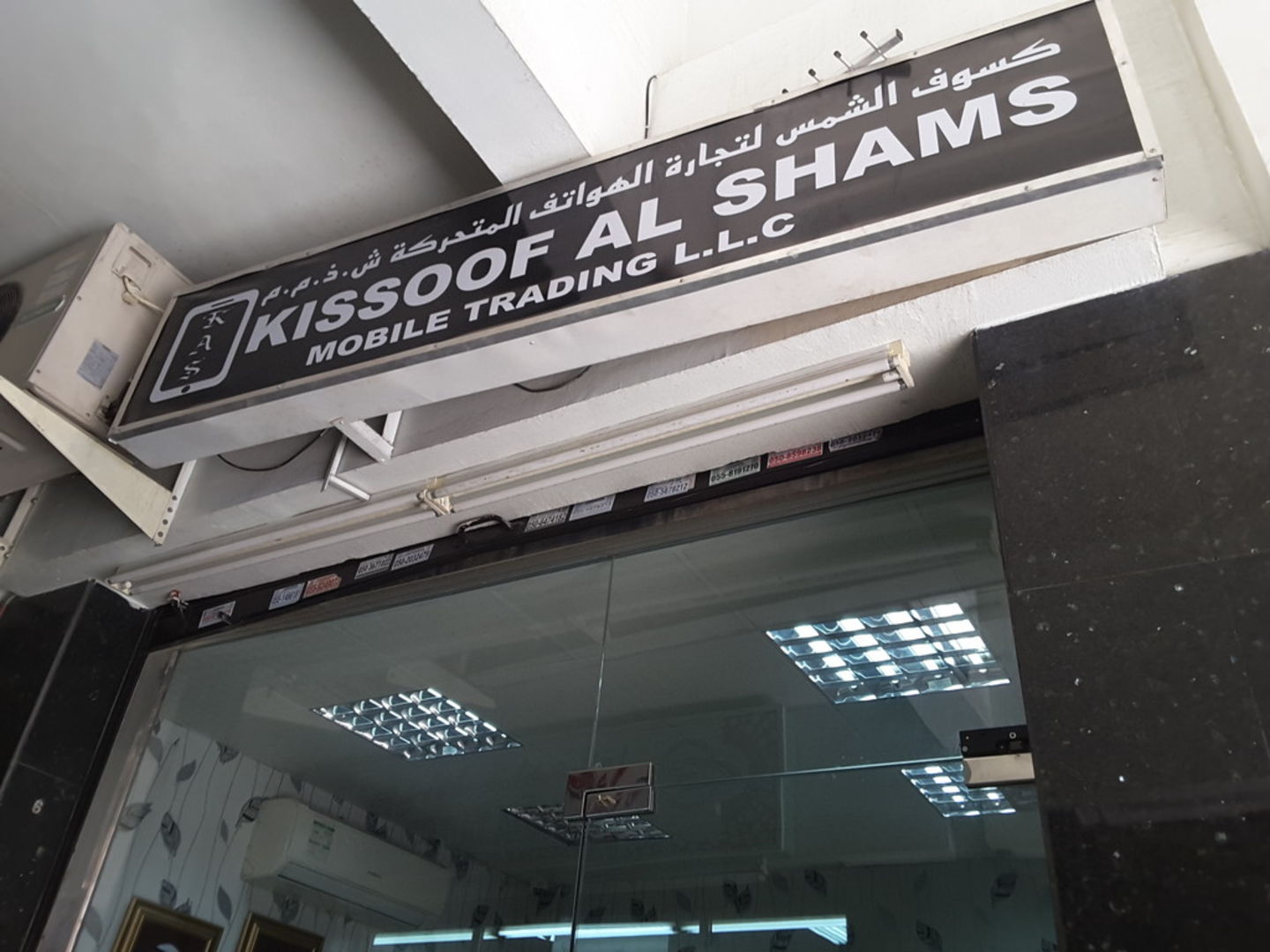 HiDubai-business-kissoof-al-shams-mobile-trading-b2b-services-distributors-wholesalers-al-murar-dubai-2