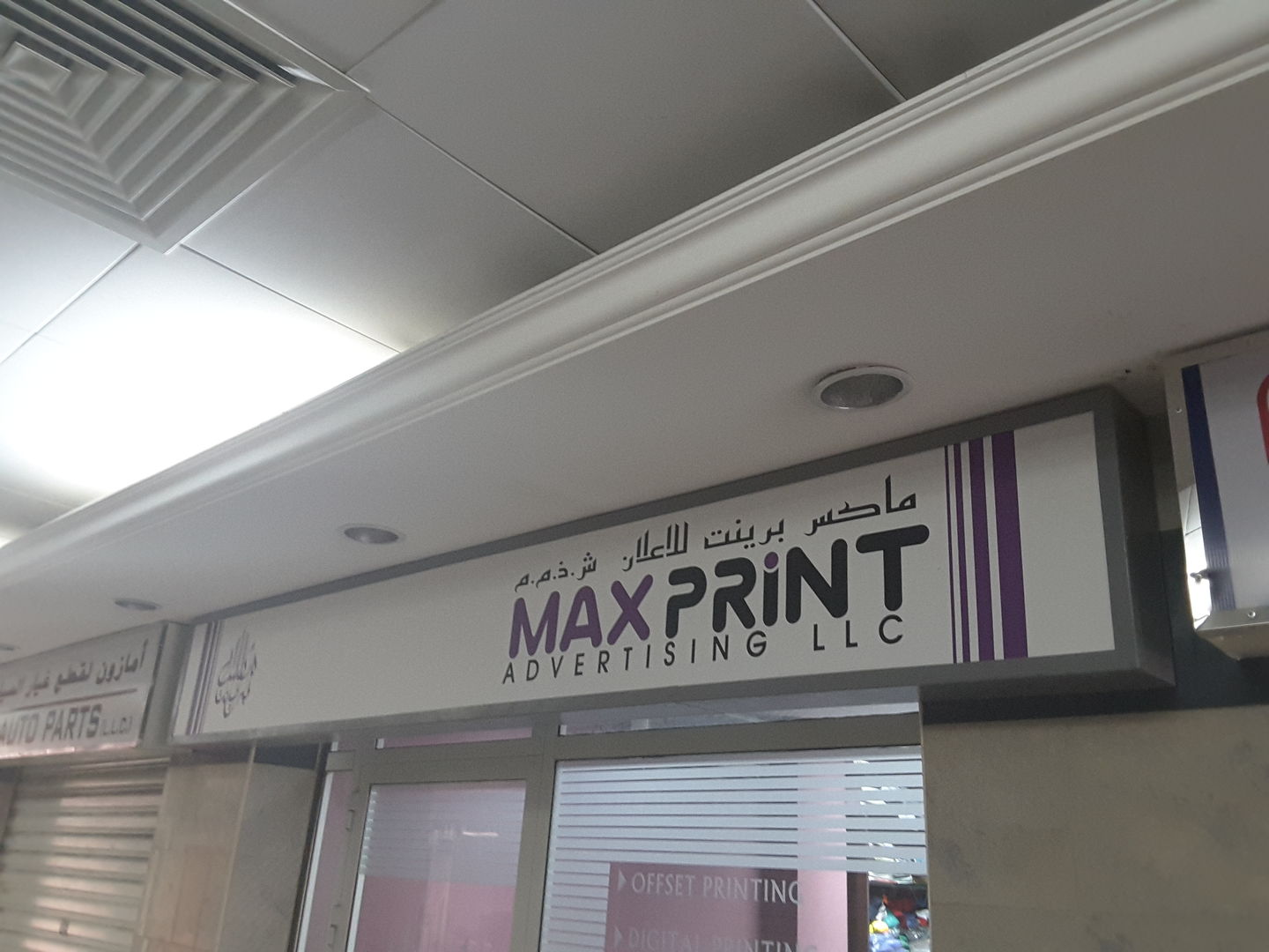 HiDubai-business-max-print-advertising-media-marketing-it-design-advertising-agency-naif-dubai-2