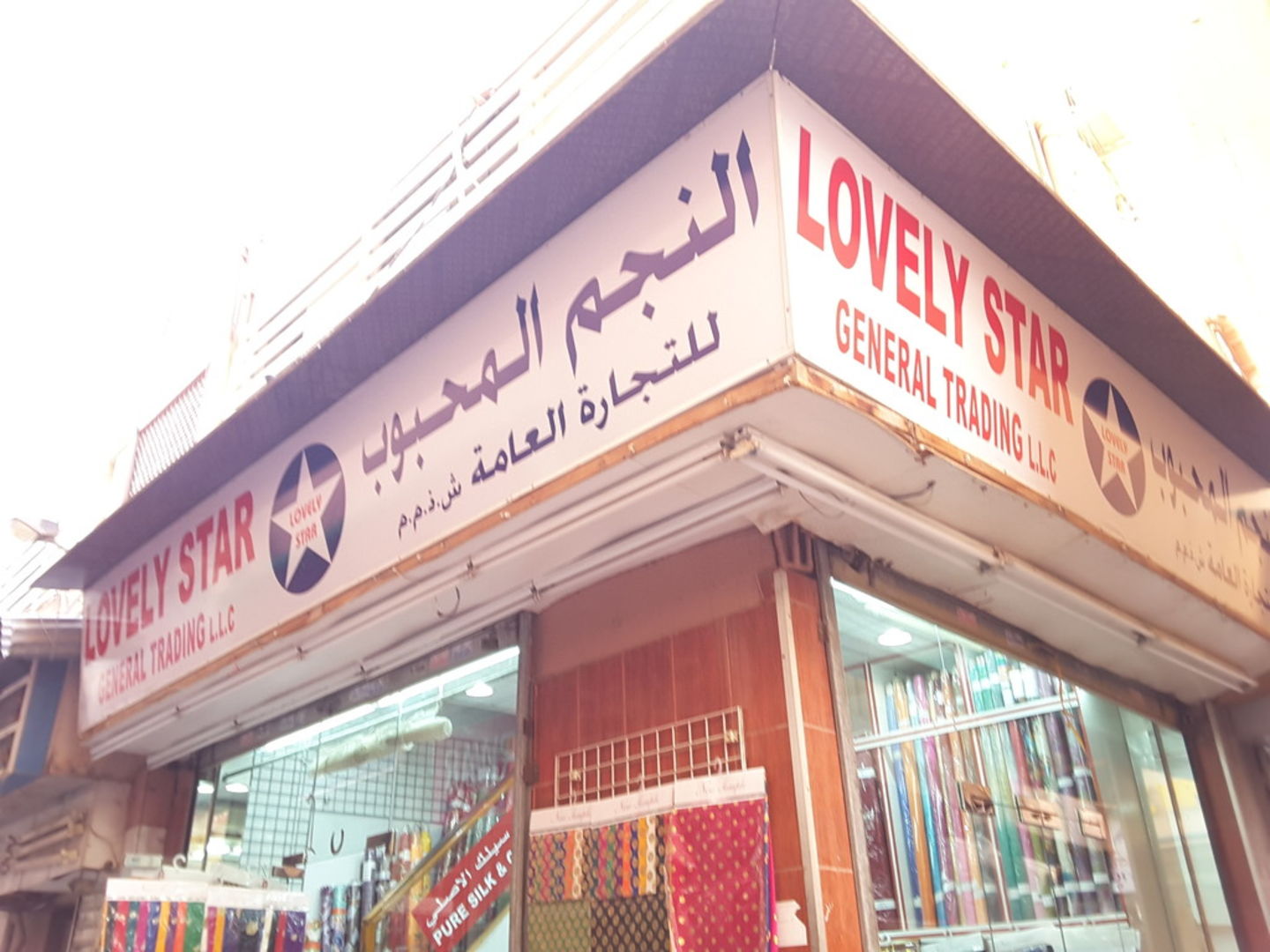 HiDubai-business-lovely-star-general-trading-b2b-services-distributors-wholesalers-meena-bazar-al-souq-al-kabeer-dubai