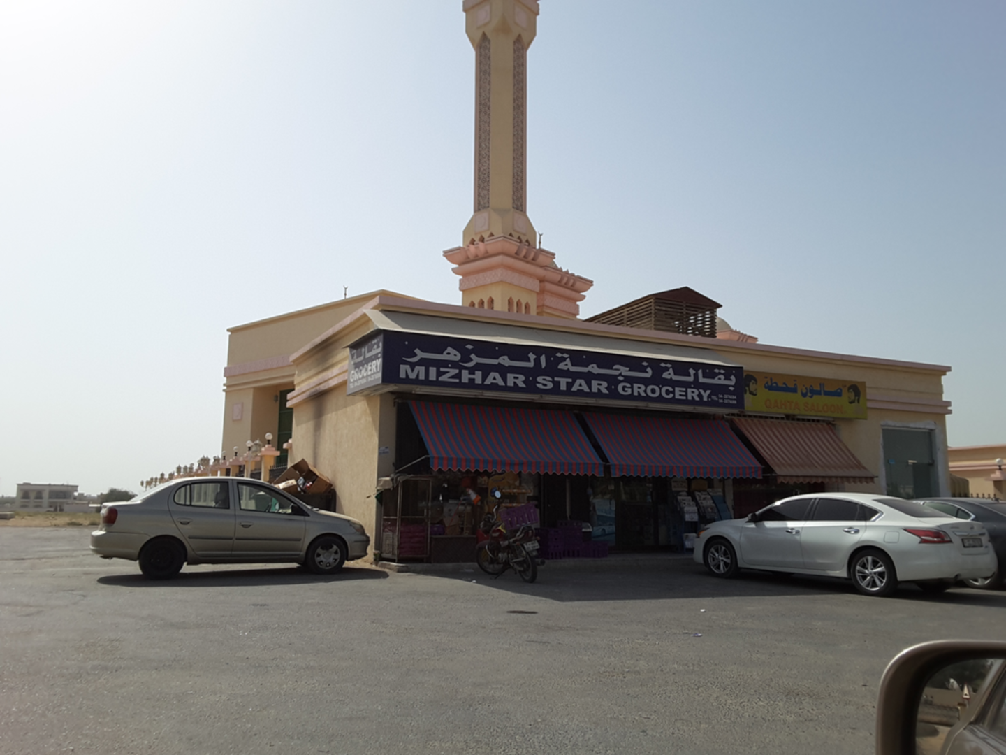 HiDubai-business-al-mizhar-star-grocery-shopping-supermarkets-hypermarkets-grocery-stores-al-mizhar-2-dubai
