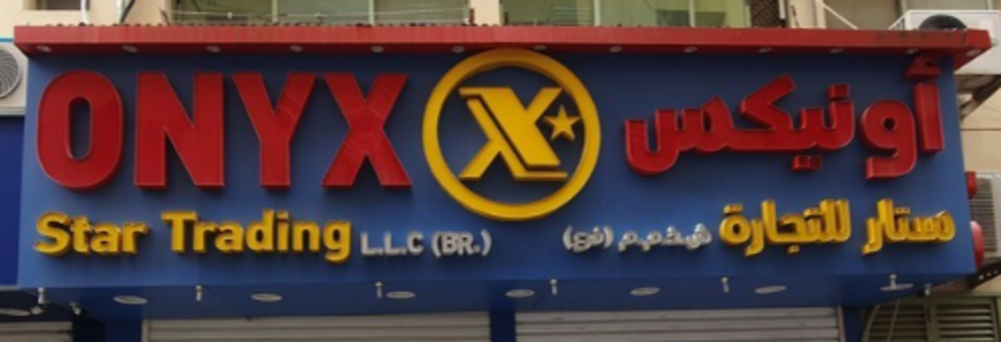 HiDubai-business-onyx-star-trading-b2b-services-distributors-wholesalers-al-murar-dubai