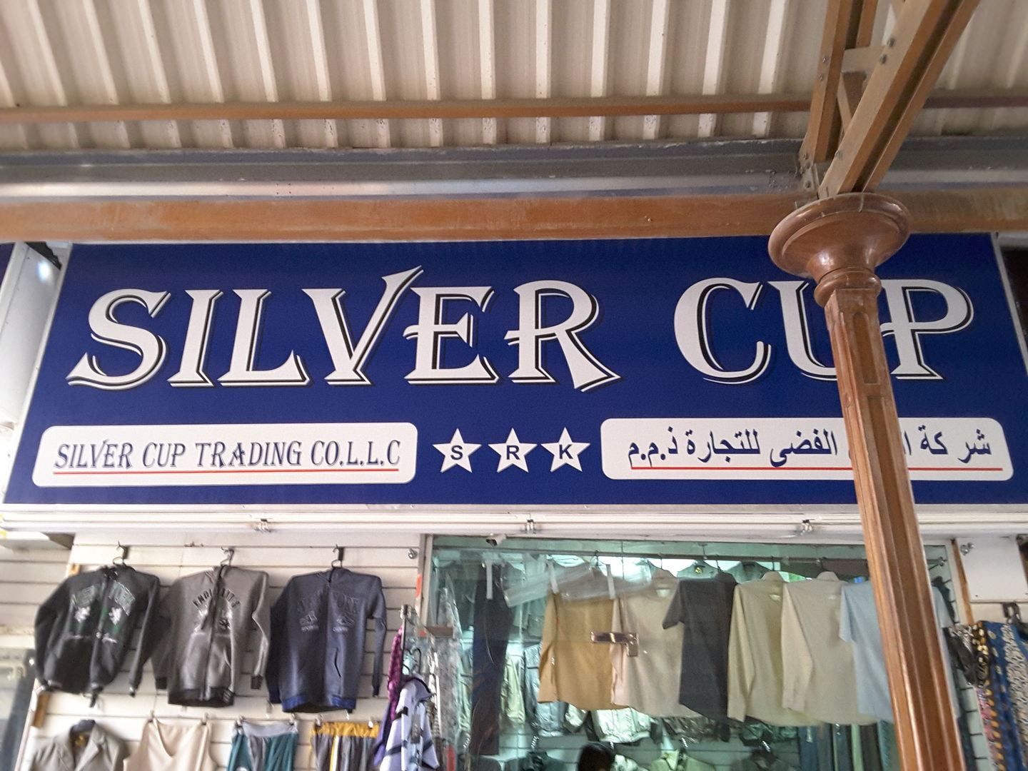 HiDubai-business-silver-cup-trading-co-b2b-services-distributors-wholesalers-al-buteen-dubai-2