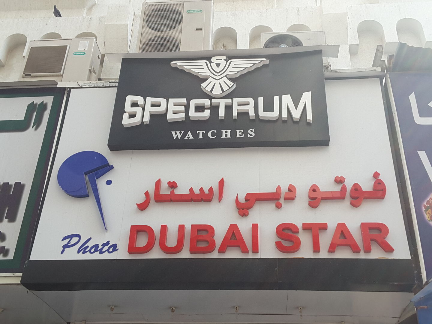 HiDubai-business-photo-dubai-star-shopping-watches-eyewear-naif-dubai-2