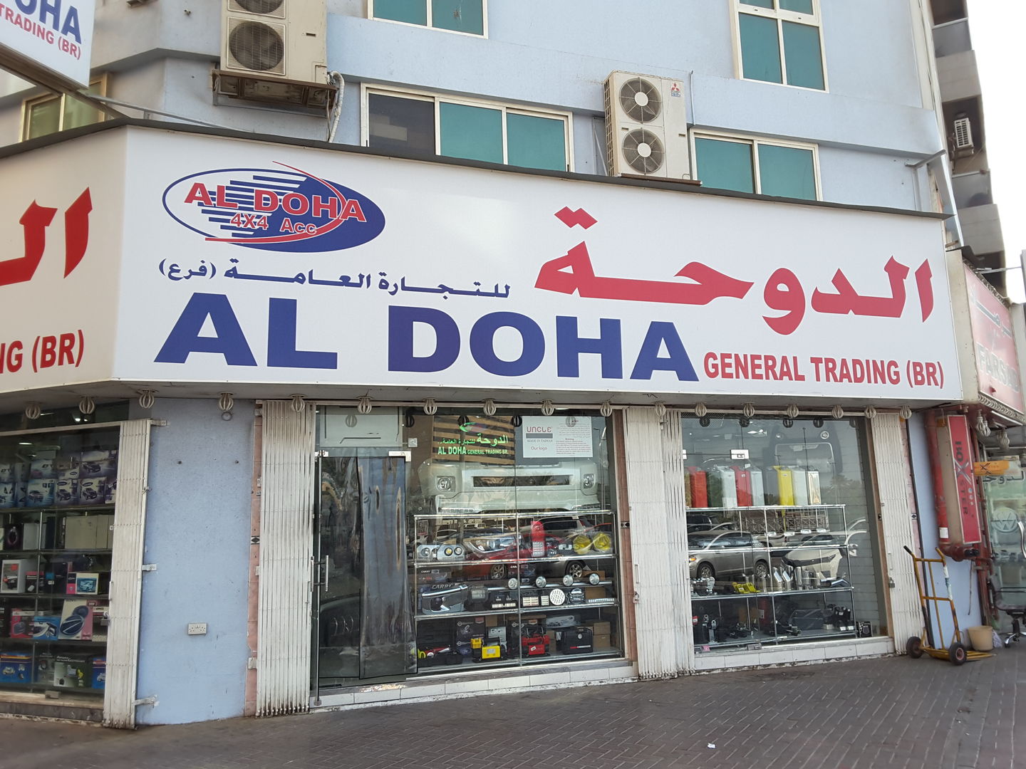 HiDubai-business-al-doha-general-trading-b2b-services-distributors-wholesalers-ayal-nasir-dubai-4