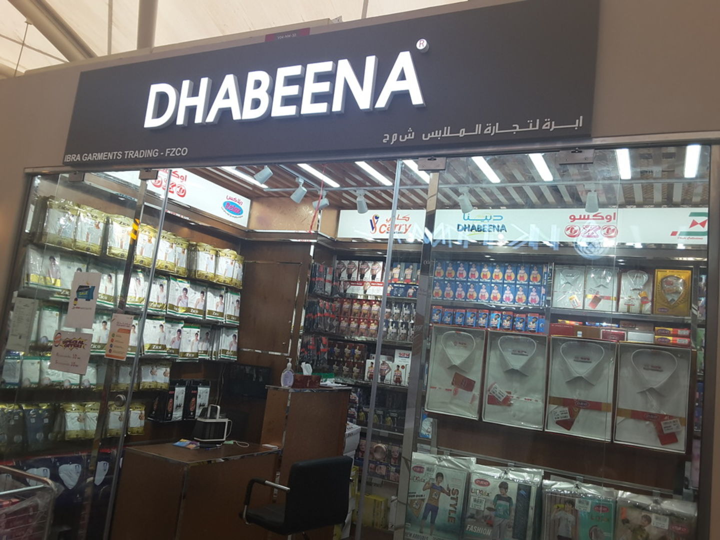 HiDubai-business-dhabeena-b2b-services-distributors-wholesalers-the-palm-deira-dubai