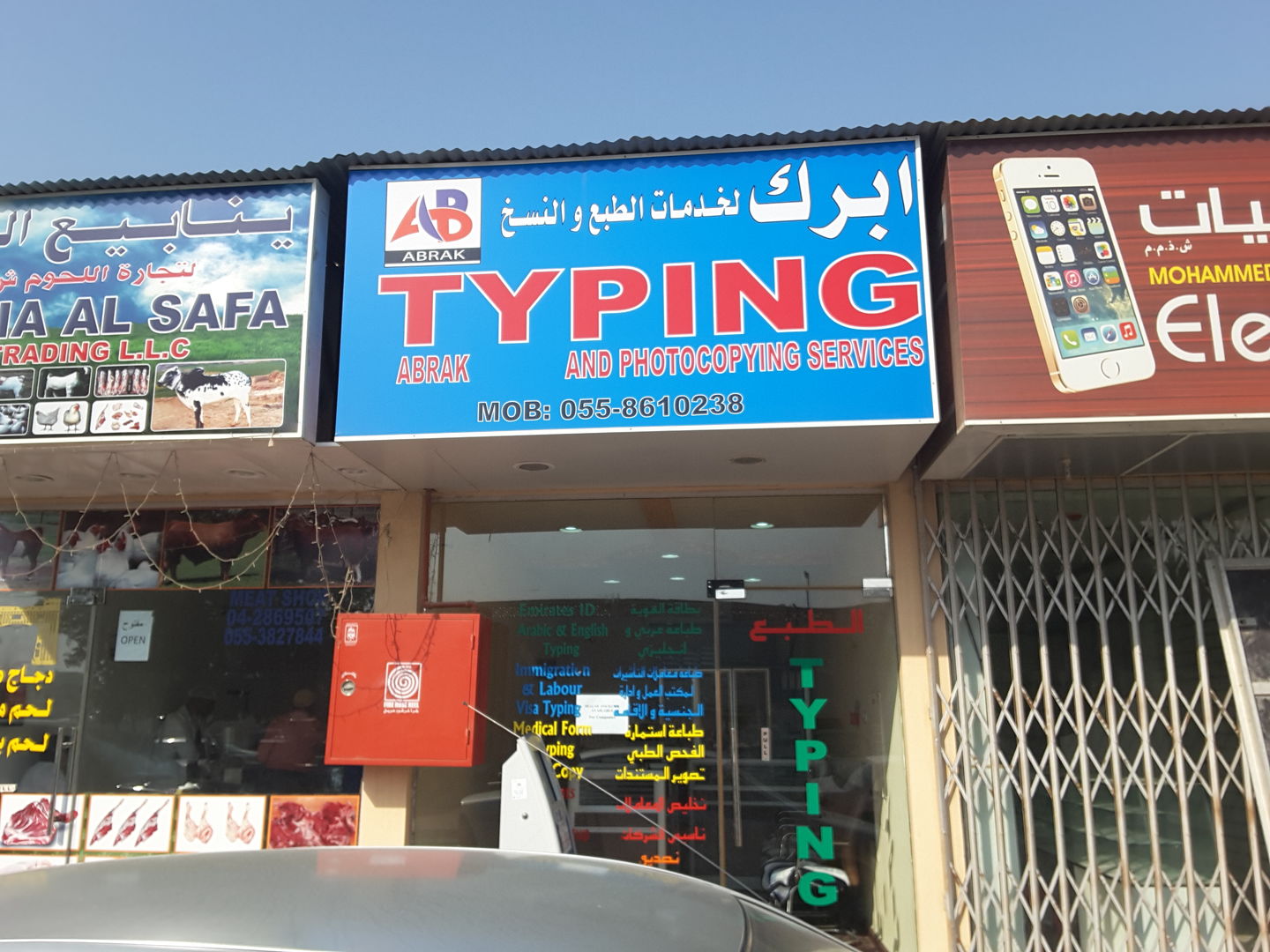 HiDubai-business-abrak-typing-and-photocopying-services-b2b-services-printing-typing-services-al-quoz-1-dubai-2