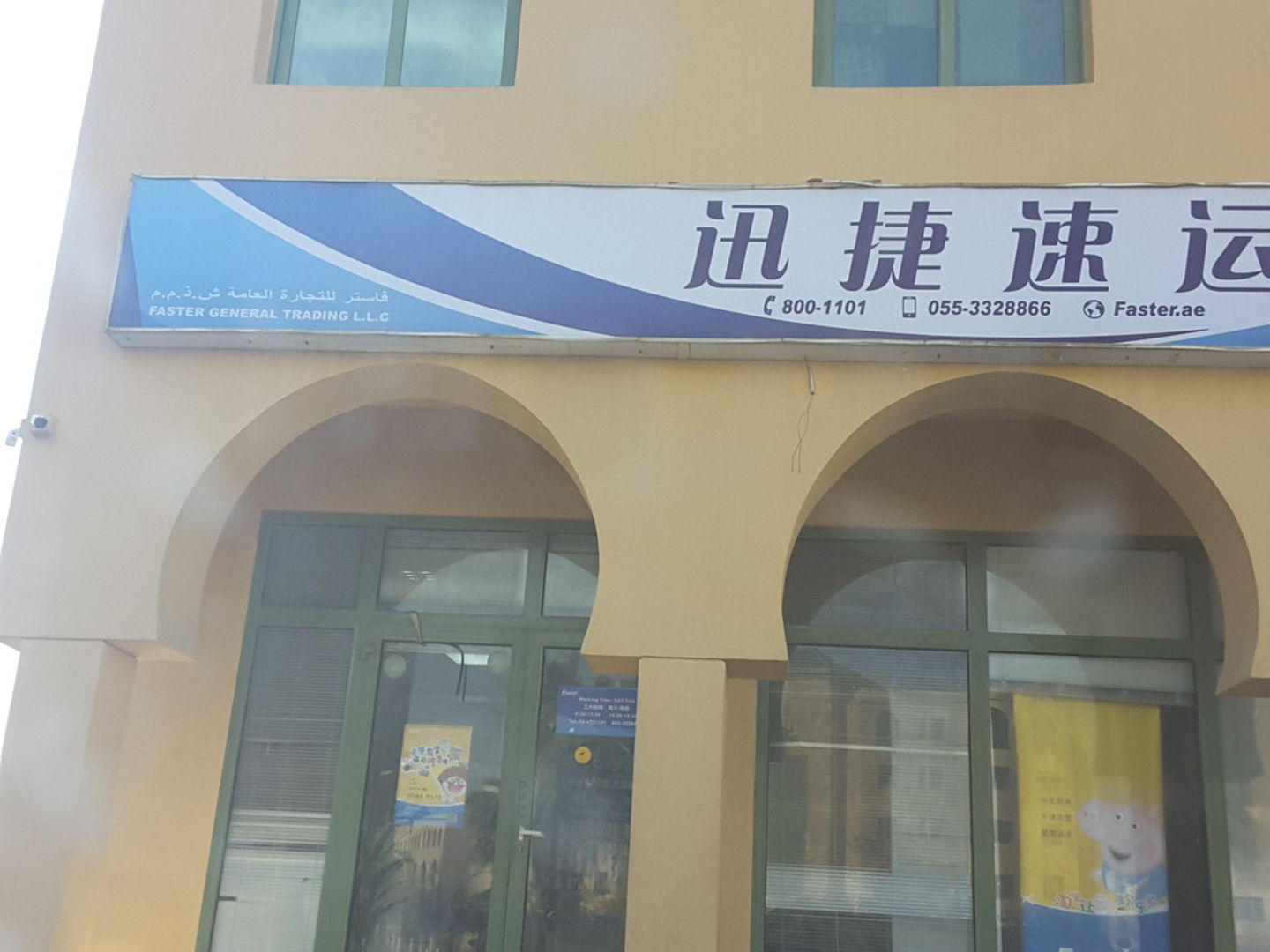 HiDubai-business-faster-general-trading-b2b-services-distributors-wholesalers-international-city-warsan-1-dubai