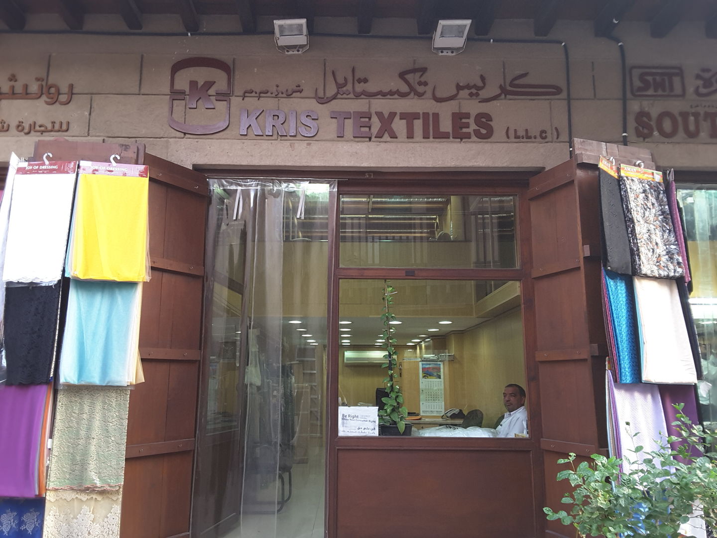 HiDubai-business-kris-textiles-b2b-services-distributors-wholesalers-meena-bazar-al-souq-al-kabeer-dubai-2
