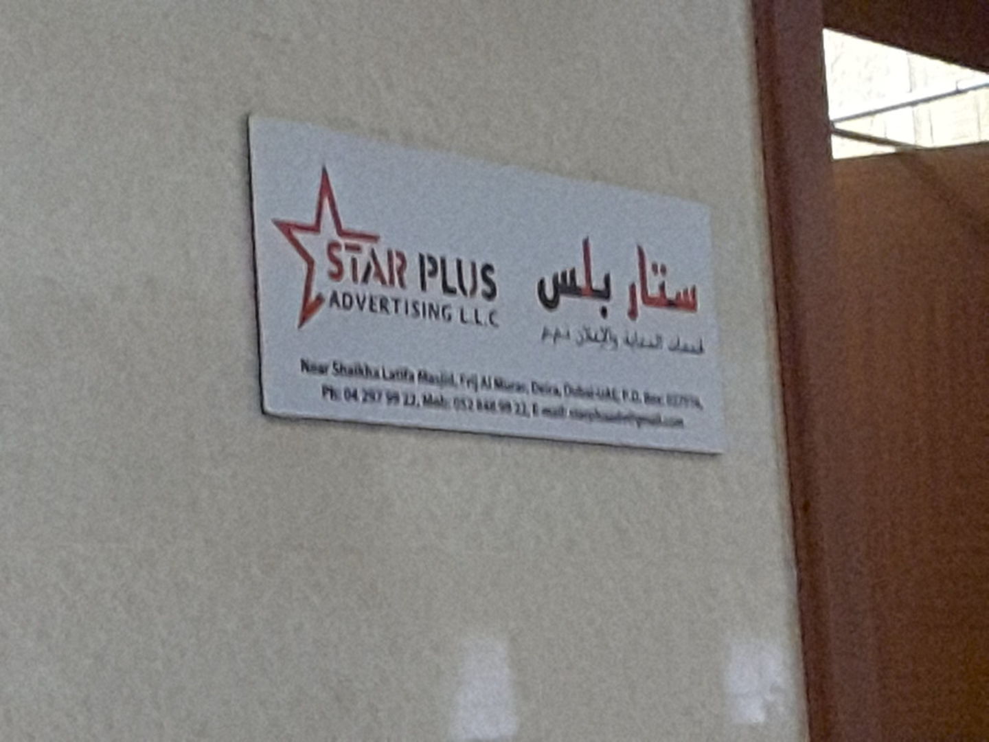 HiDubai-business-star-plus-advertising-media-marketing-it-media-publishing-al-murar-dubai-2