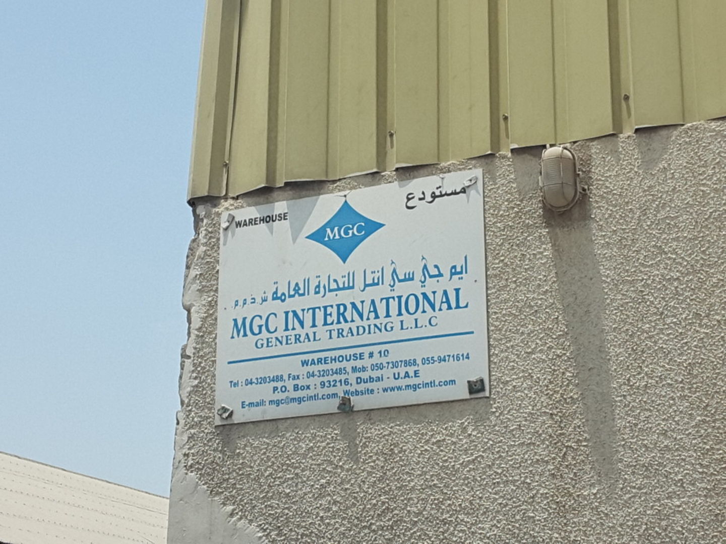 HiDubai-business-mgc-international-general-trading-b2b-services-distributors-wholesalers-ras-al-khor-industrial-2-dubai-2