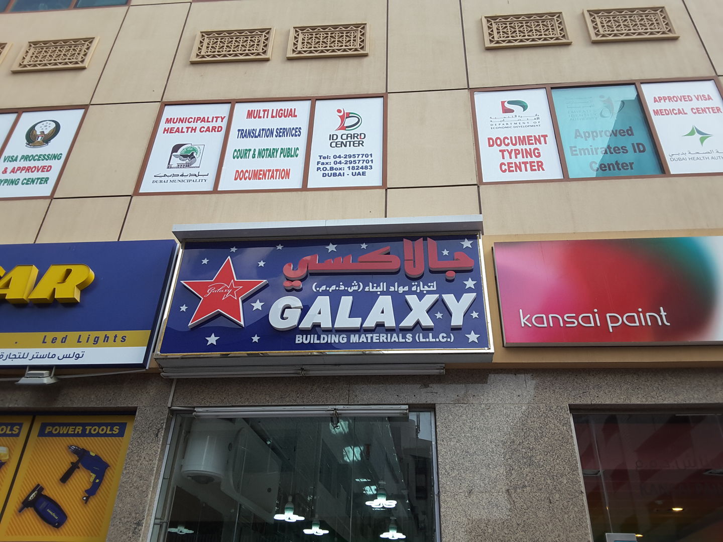 HiDubai-business-galaxy-building-materials-construction-heavy-industries-construction-renovation-naif-dubai-2