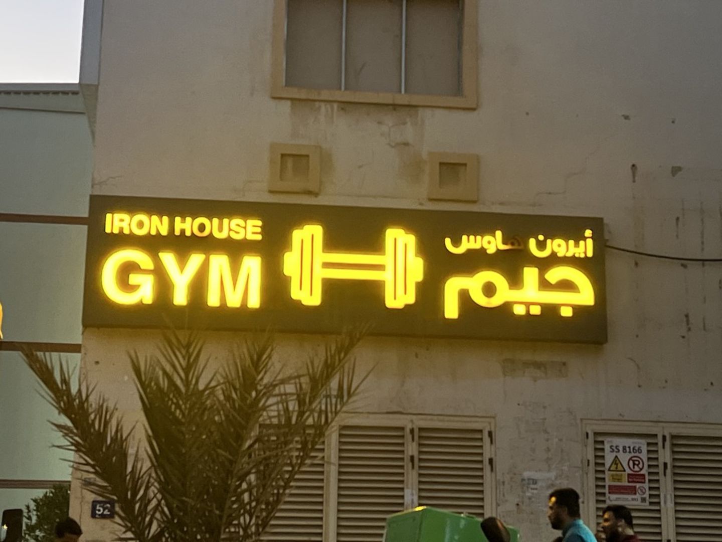 HiDubai-business-iron-house-gym-sports-fitness-gyms-fitness-centres-pools-al-quoz-3-dubai
