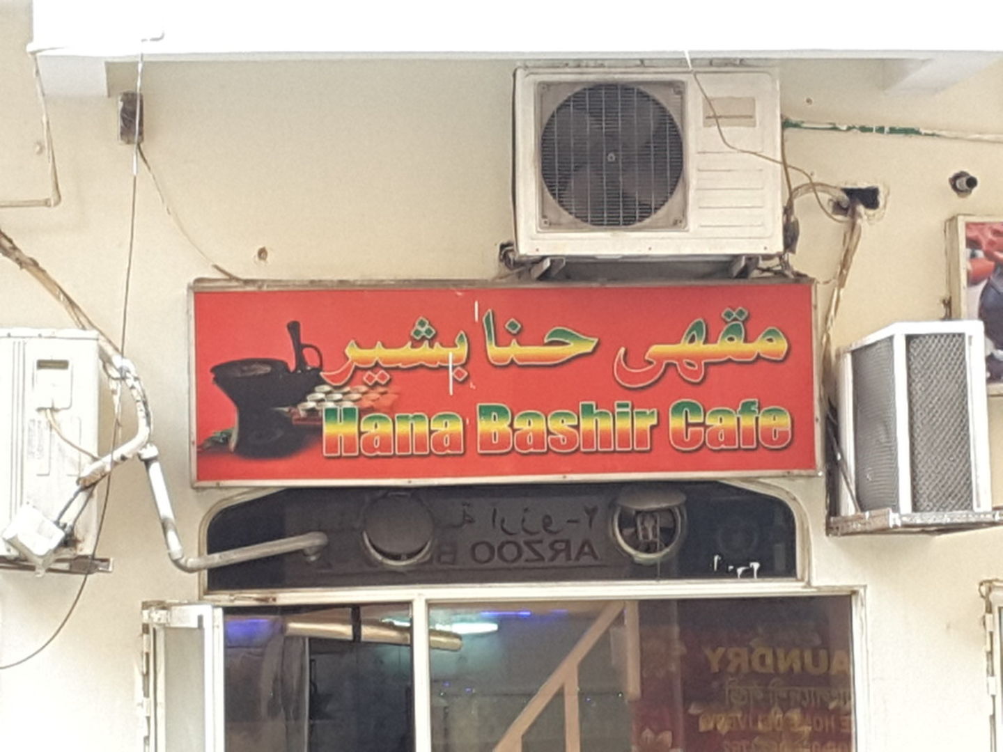 HiDubai-business-hana-bashir-cafe-food-beverage-coffee-shops-al-murar-dubai-2