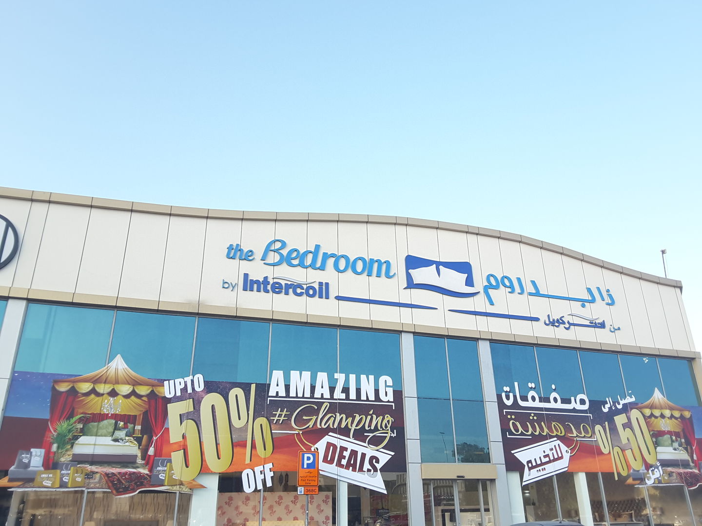 HiDubai-business-the-bedroom-shopping-furniture-decor-al-quoz-industrial-3-dubai