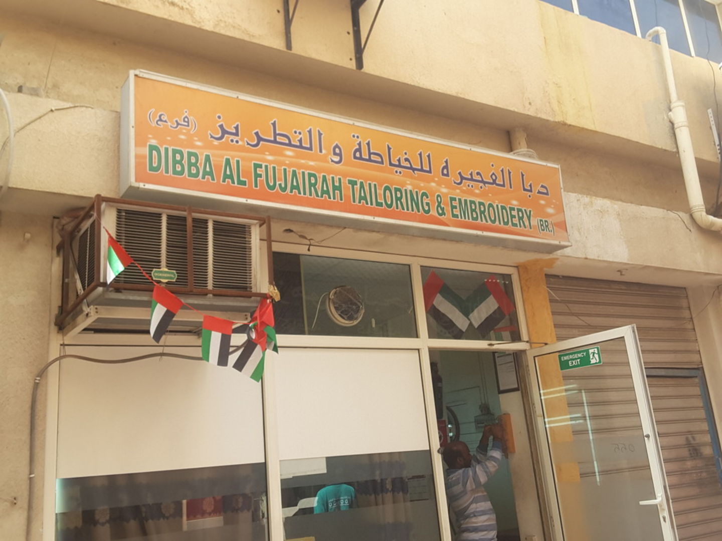 HiDubai-business-dibba-al-fujairah-tailoring-embroidery-home-tailoring-al-murar-dubai-2