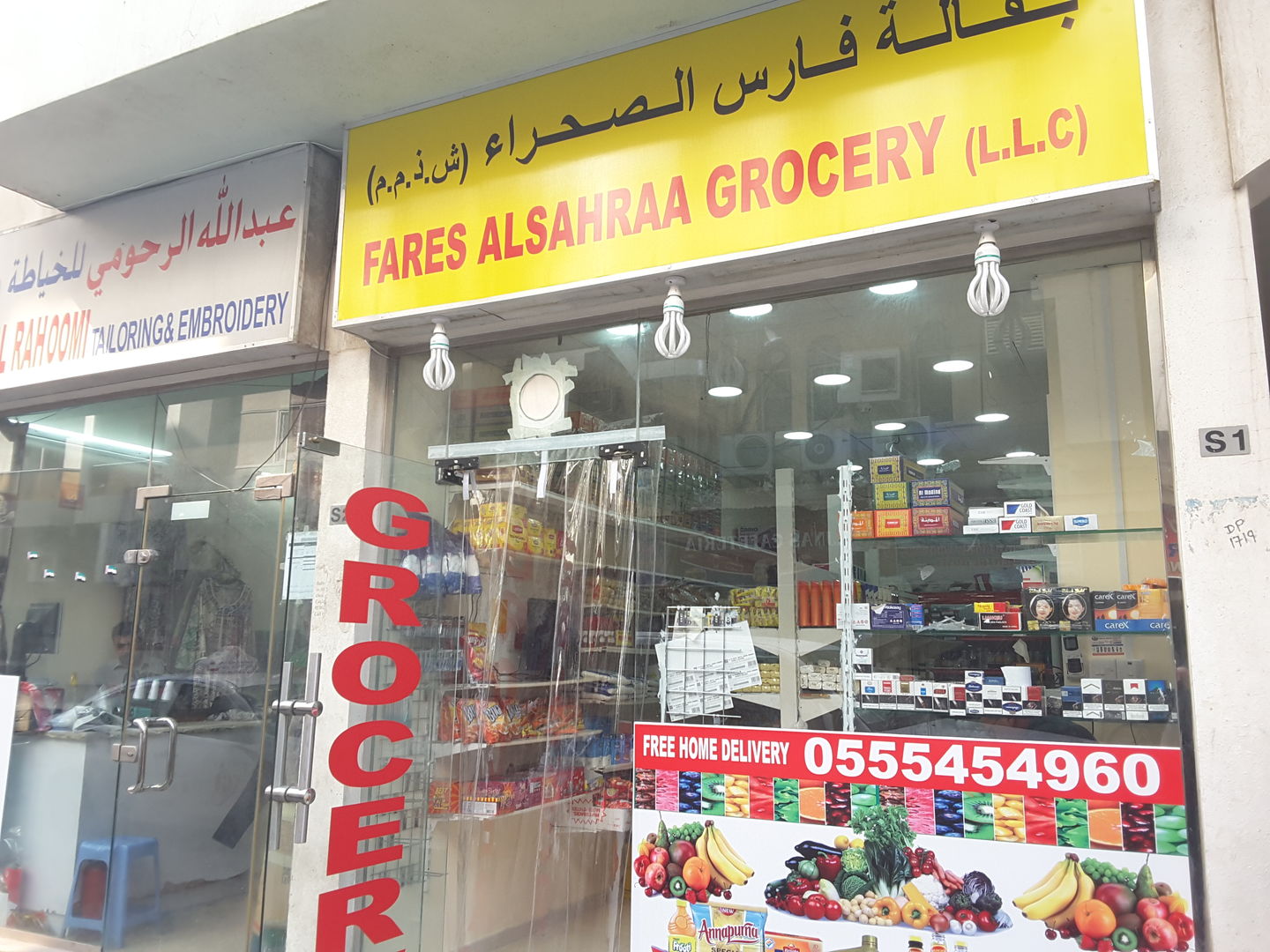 HiDubai-business-fares-alsahraa-grocery-shopping-supermarkets-hypermarkets-grocery-stores-al-murar-dubai-2