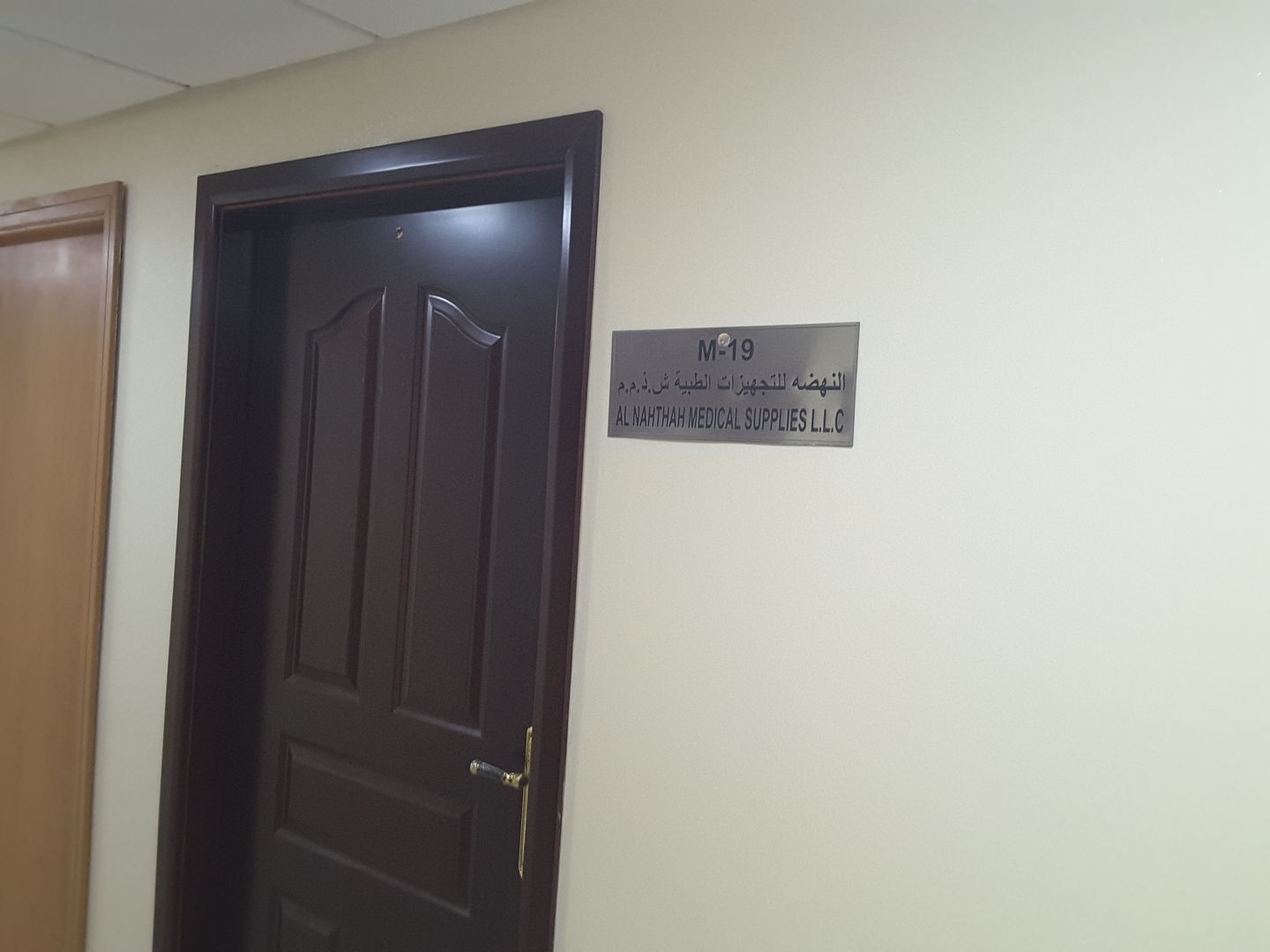 HiDubai-business-al-nahtah-medical-supplies-b2b-services-distributors-wholesalers-al-qusais-1-dubai-2