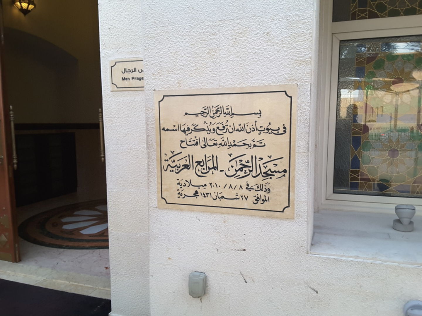 HiDubai-business-arabian-ranches-mosque-others-religious-centres-arabian-ranches-wadi-al-safa-6-dubai-2