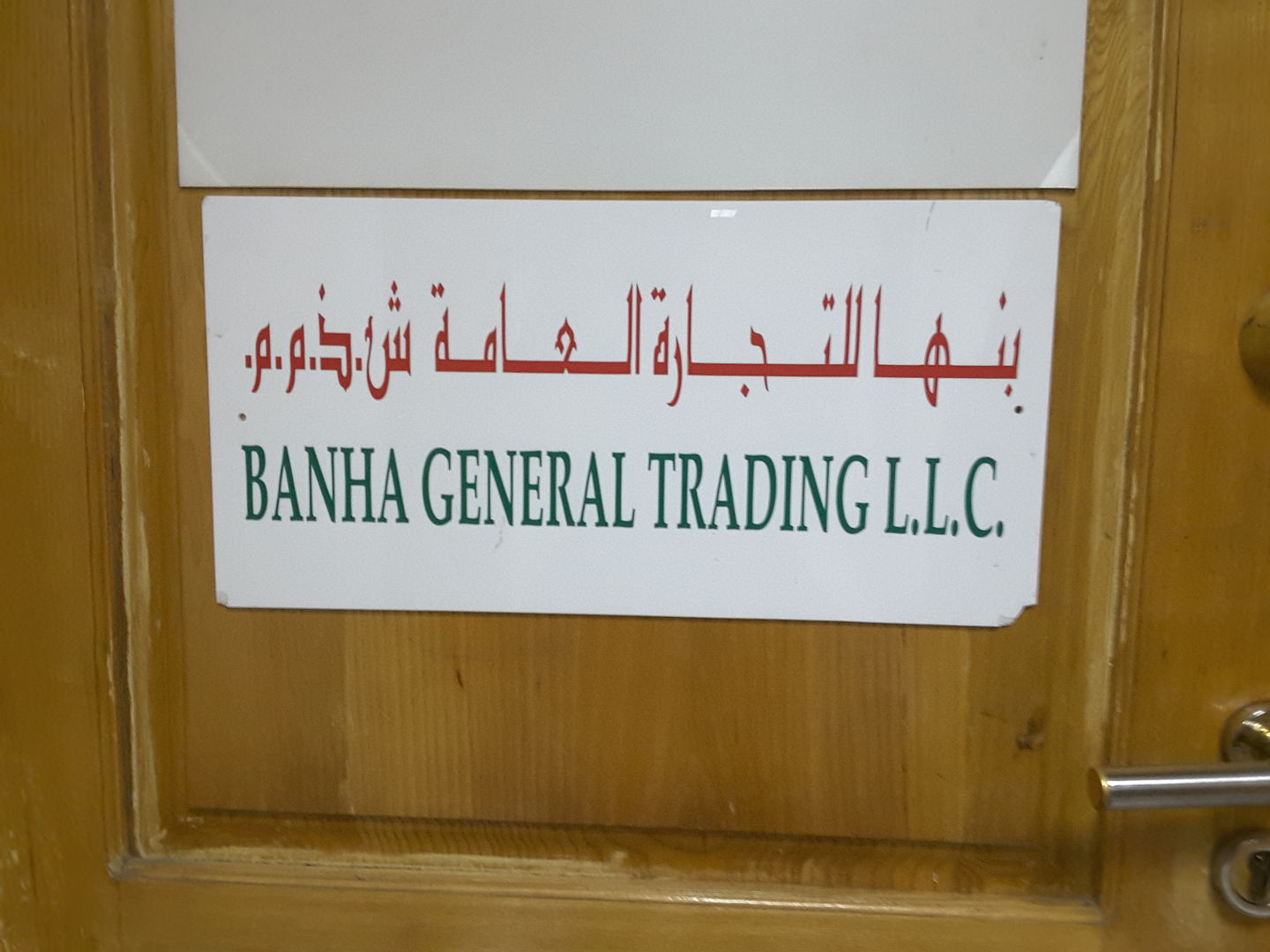 HiDubai-business-banha-general-trading-b2b-services-distributors-wholesalers-al-karama-dubai-4