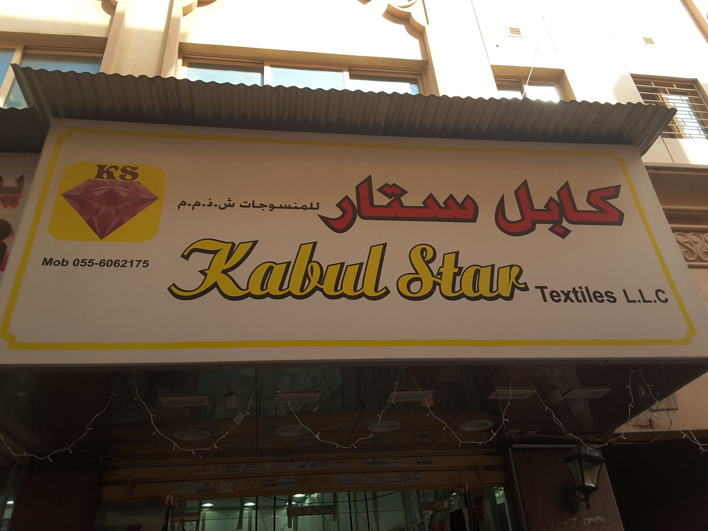 HiDubai-business-kabul-star-textiles-b2b-services-distributors-wholesalers-al-sabkha-dubai-2