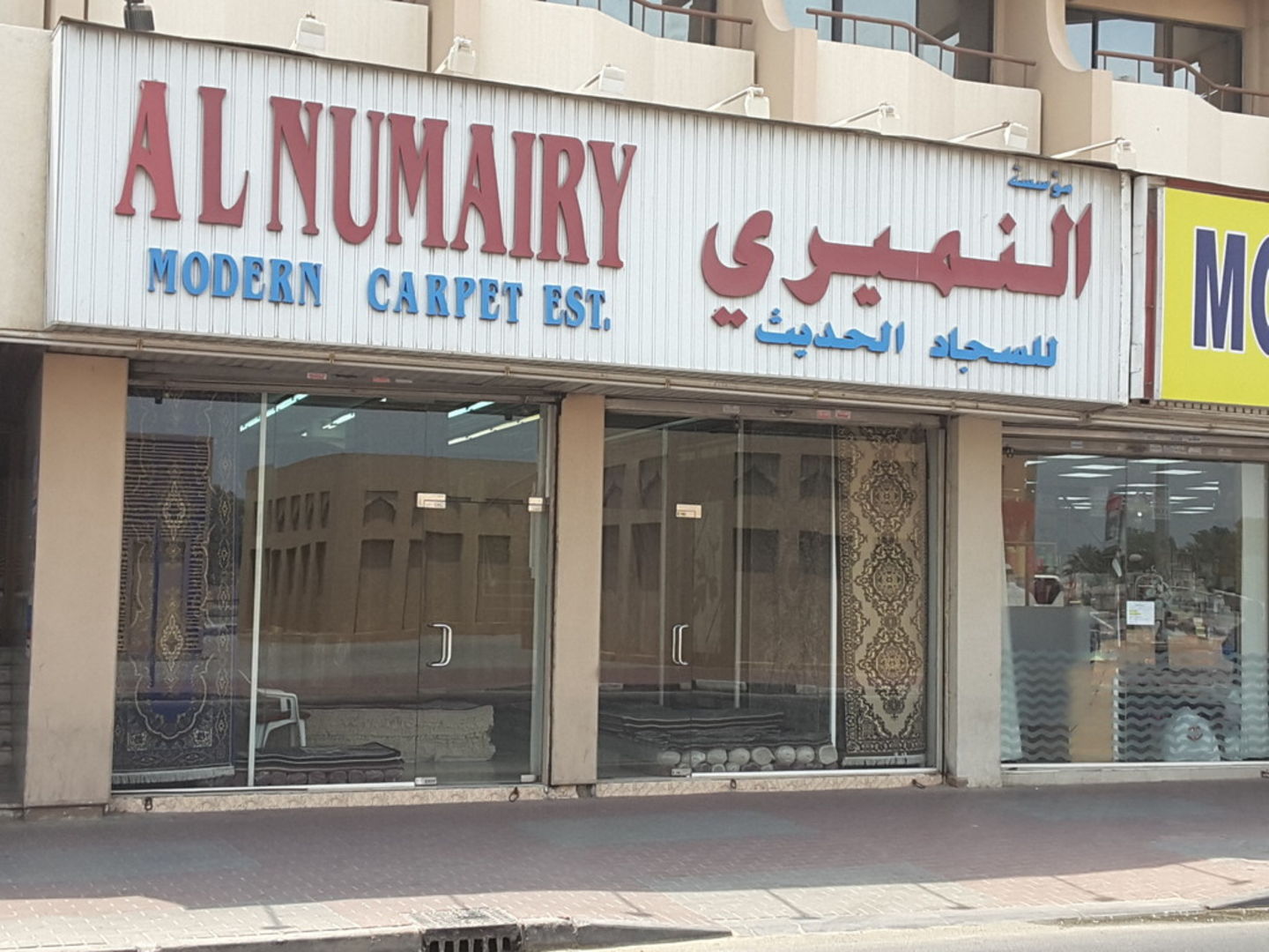HiDubai-business-al-numairy-modern-carpet-est-b2b-services-distributors-wholesalers-al-ras-dubai-2