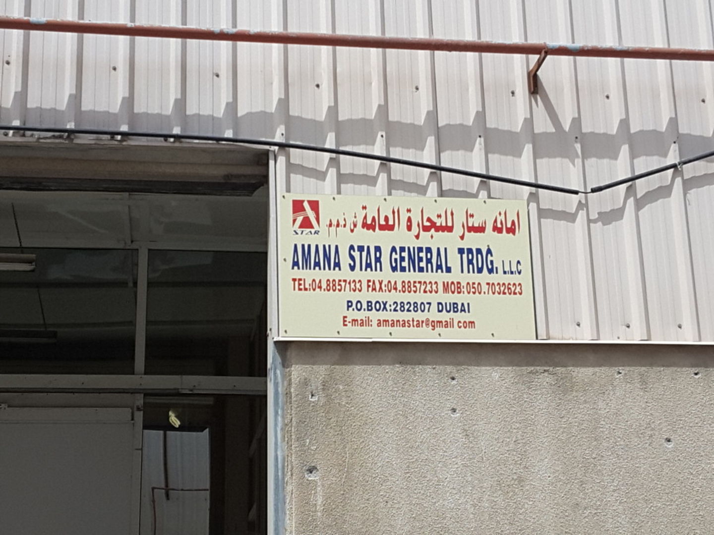 HiDubai-business-amana-star-general-trading-b2b-services-distributors-wholesalers-jebel-ali-industrial-1-dubai-2