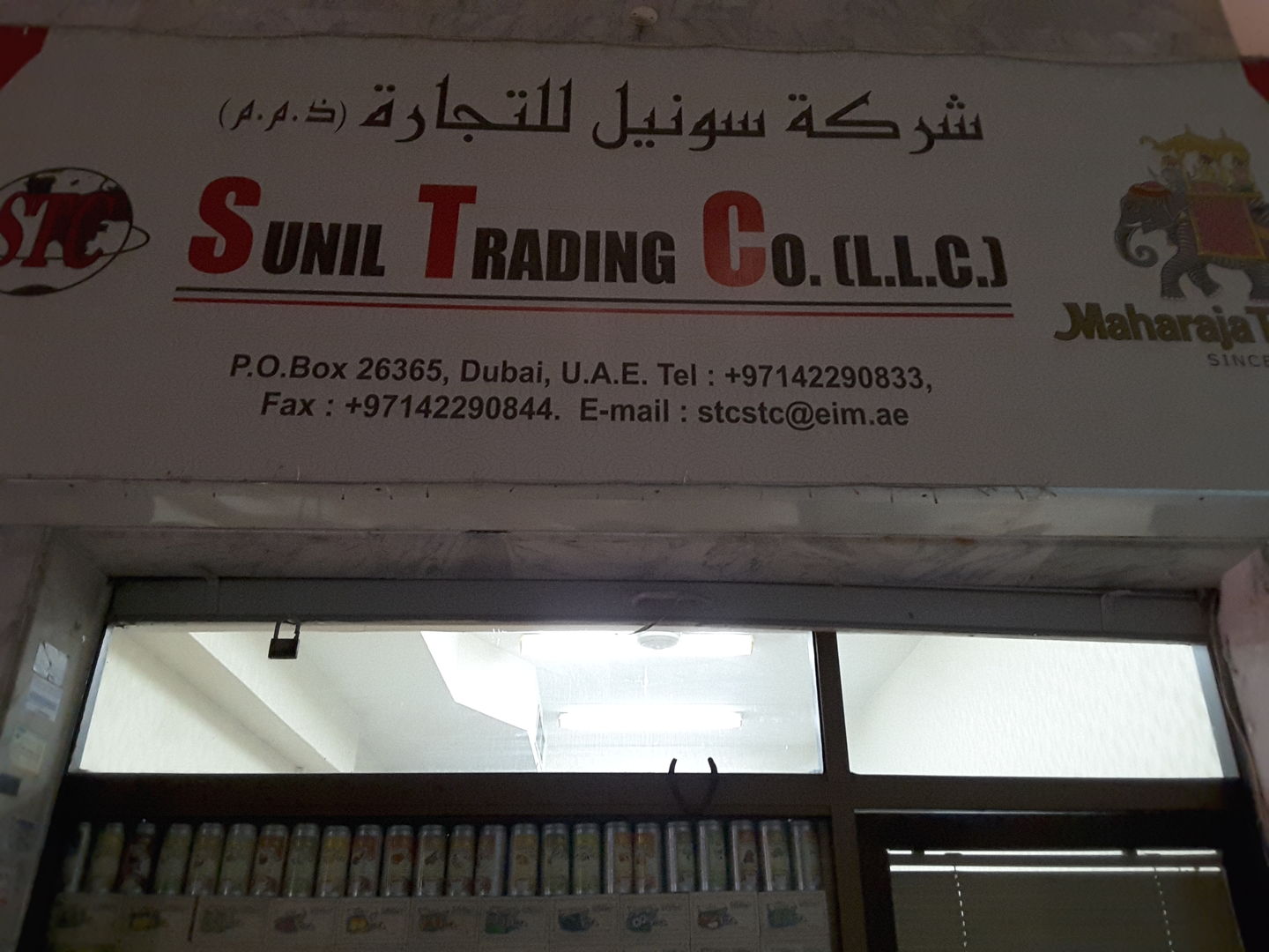 HiDubai-business-sunil-trading-co-b2b-services-food-stuff-trading-al-ras-dubai-2