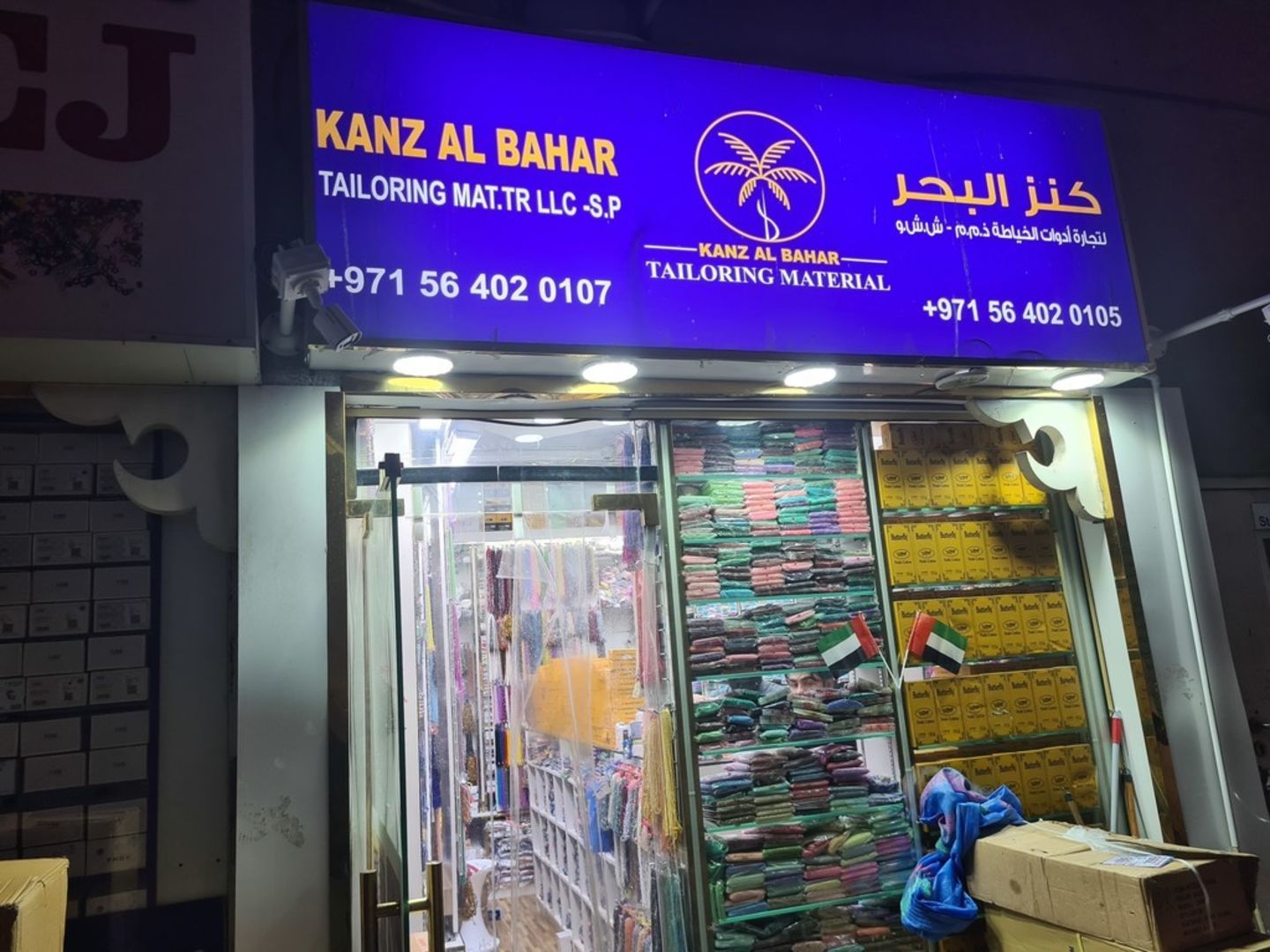 HiDubai-business-kanz-al-bahar-tailoring-mat-tr-home-tailoring-al-murar-dubai