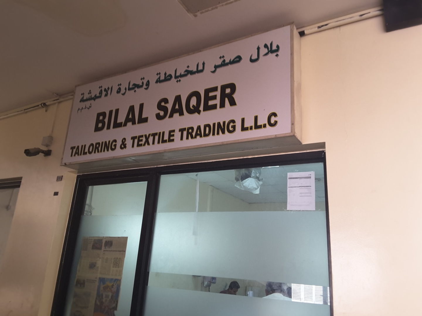 HiDubai-business-bilal-saqer-tailoring-and-textile-trading-b2b-services-distributors-wholesalers-naif-dubai-2