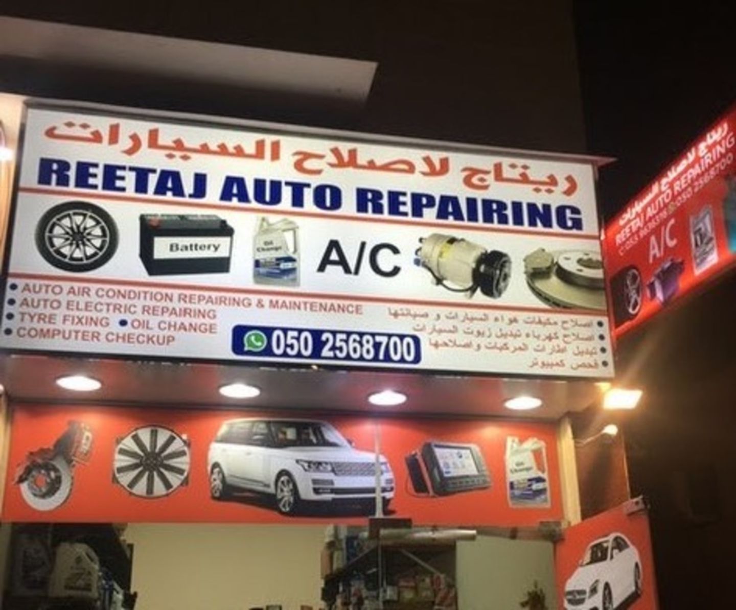HiDubai-business-reetaj-auto-repairing-transport-vehicle-services-car-assistance-repair-hor-al-anz-dubai